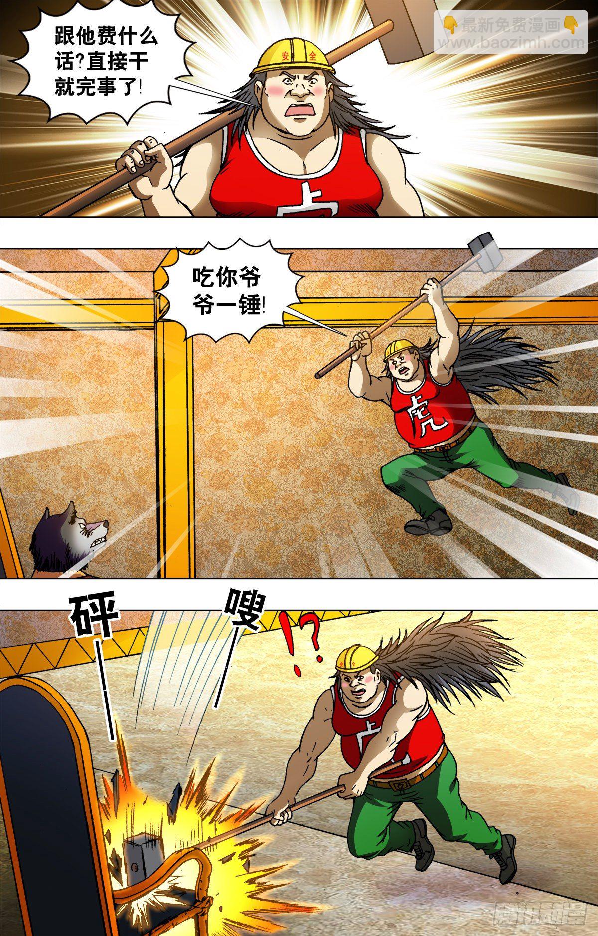 227-第214话