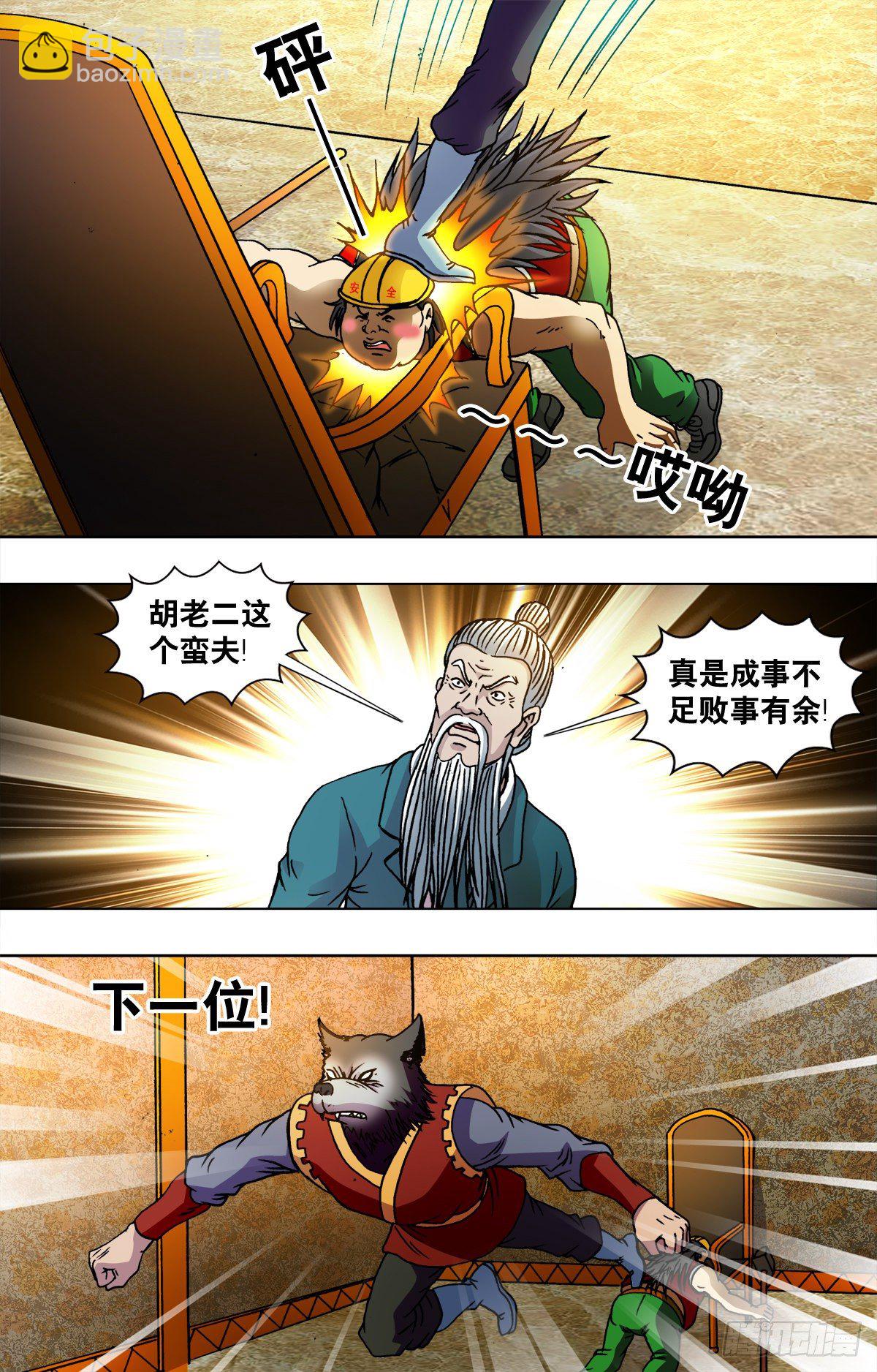 227-第214话