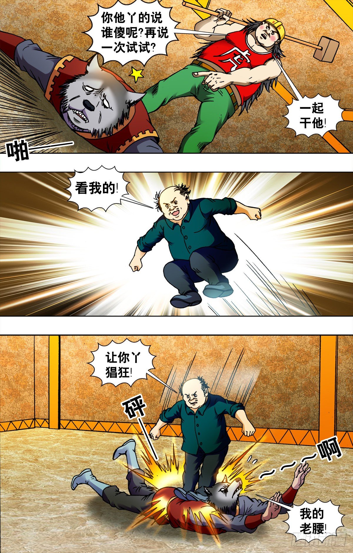 227-第214话