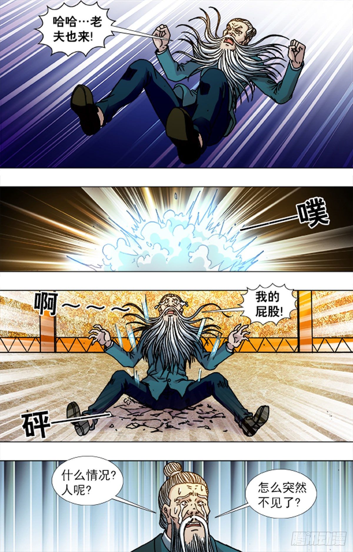 227-第214话