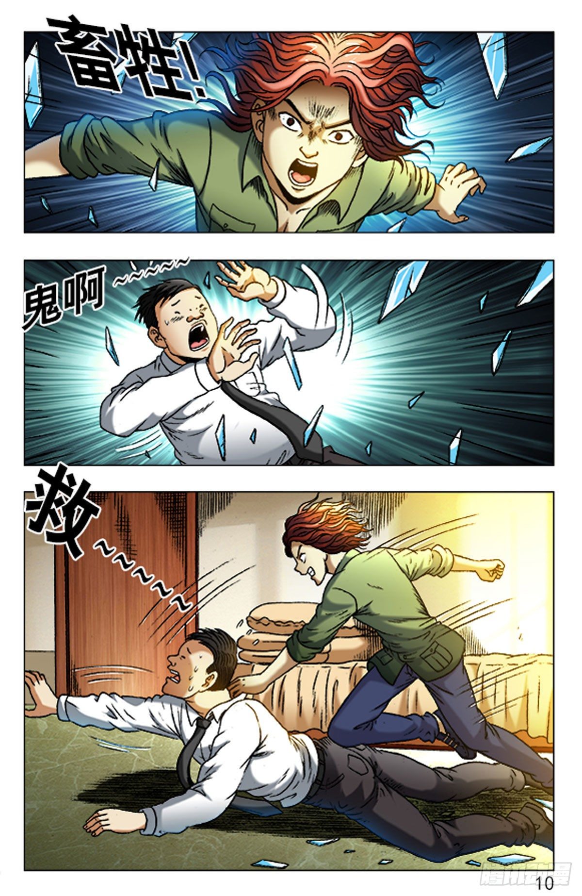 24-第24话