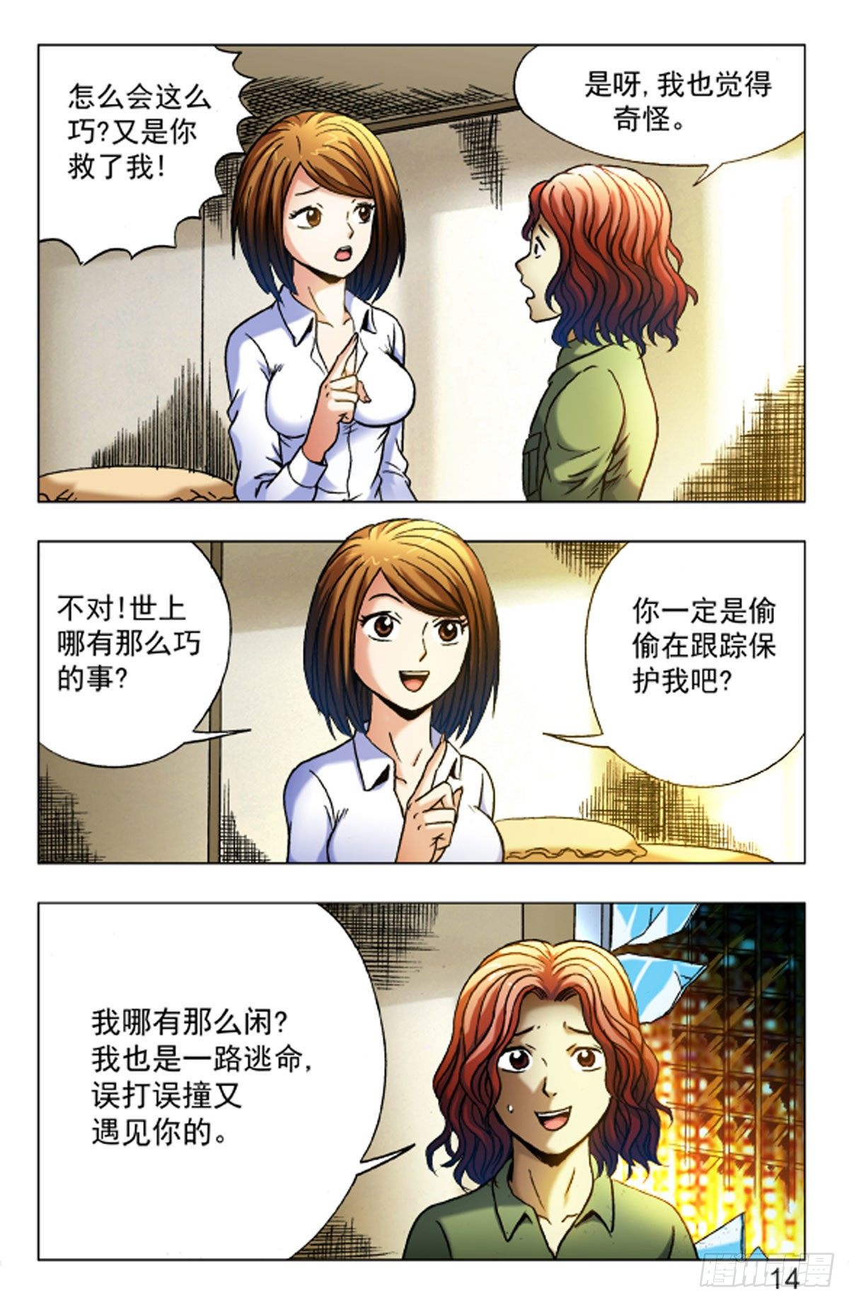 24-第24话
