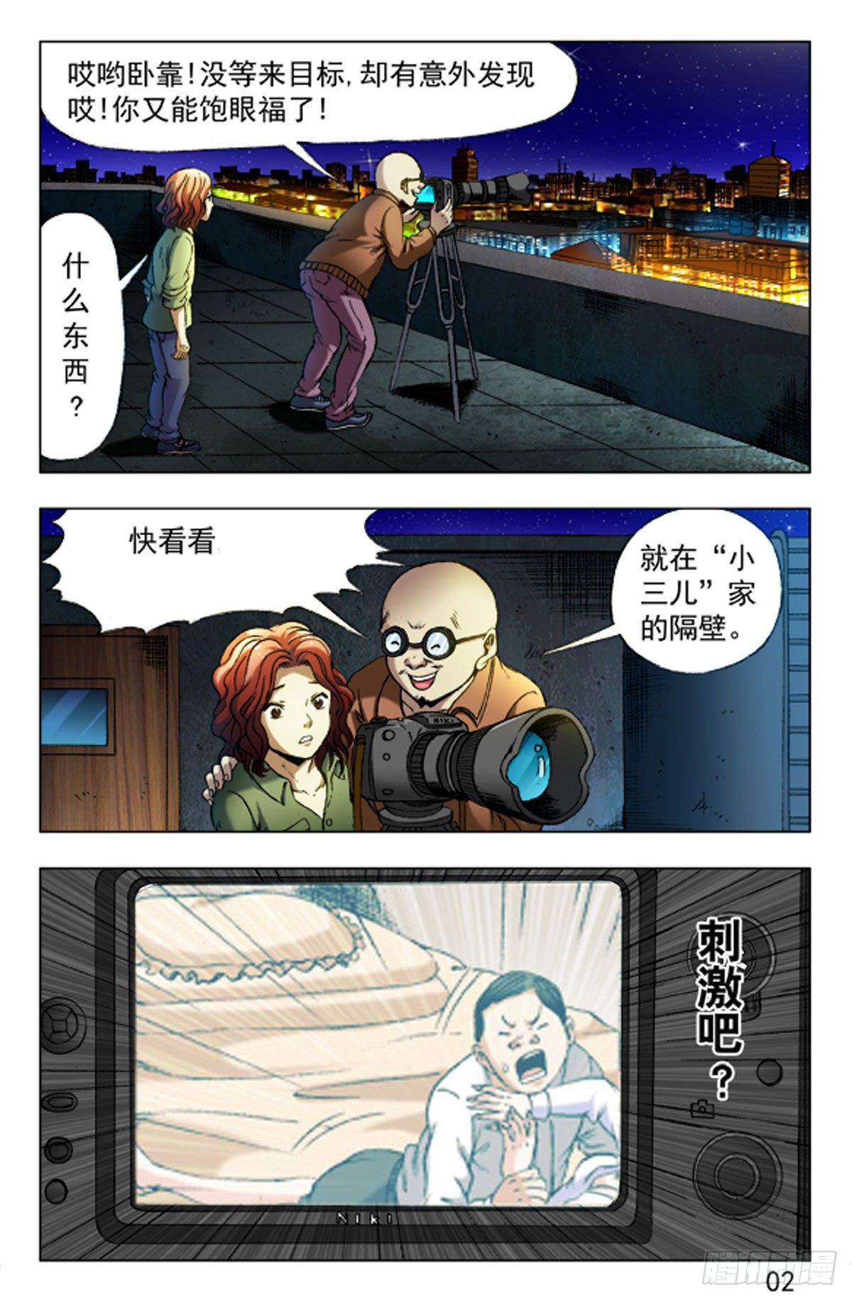 24-第24话