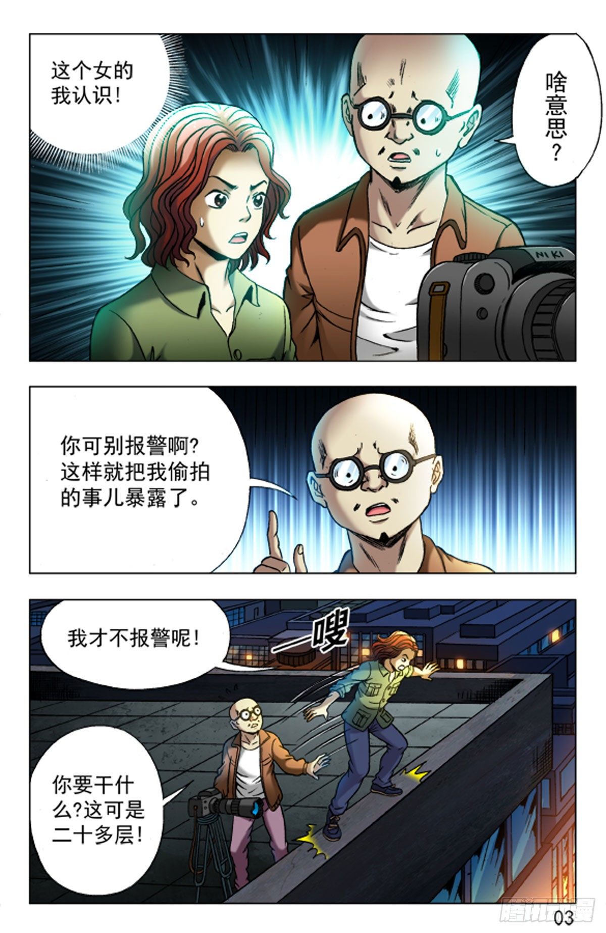 24-第24话