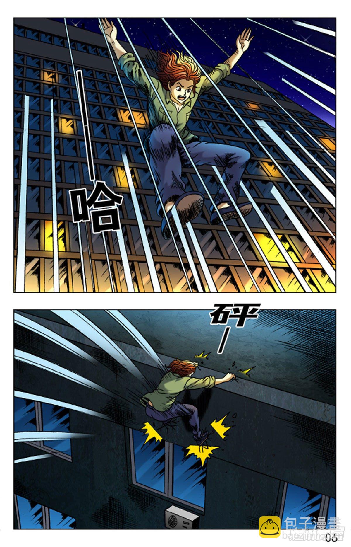24-第24话