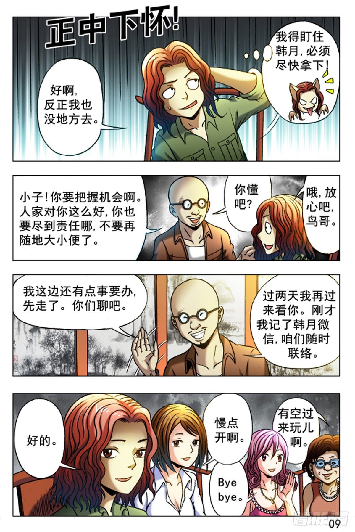 26-第26话