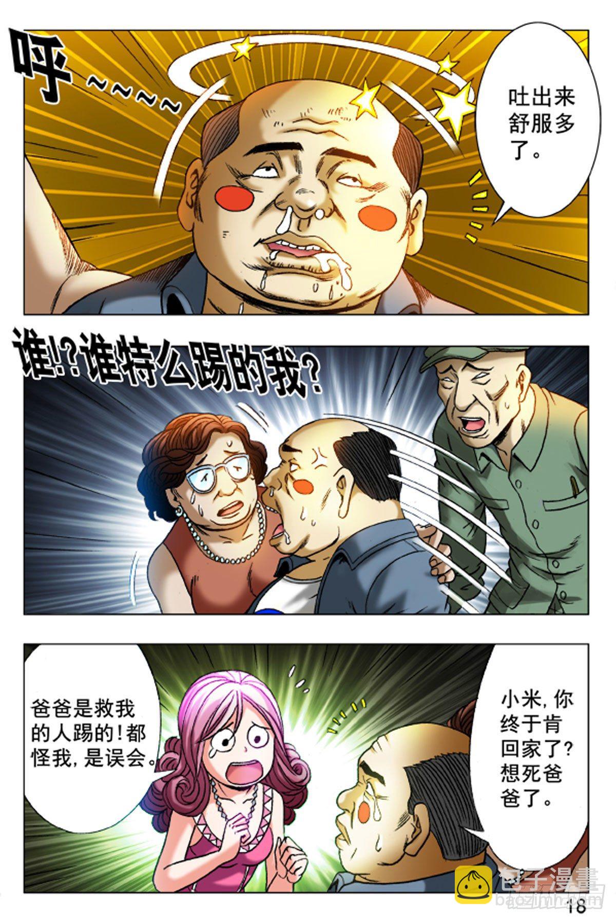 26-第26话