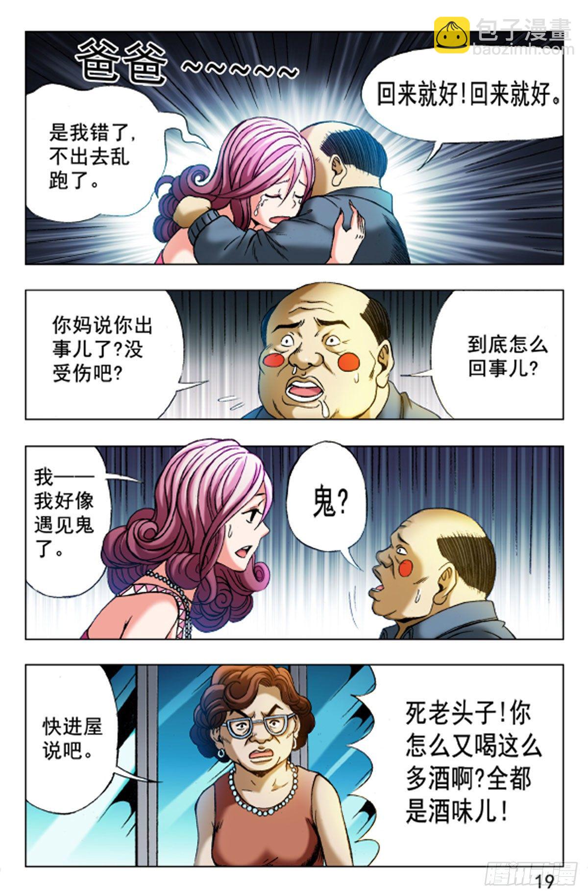 26-第26话