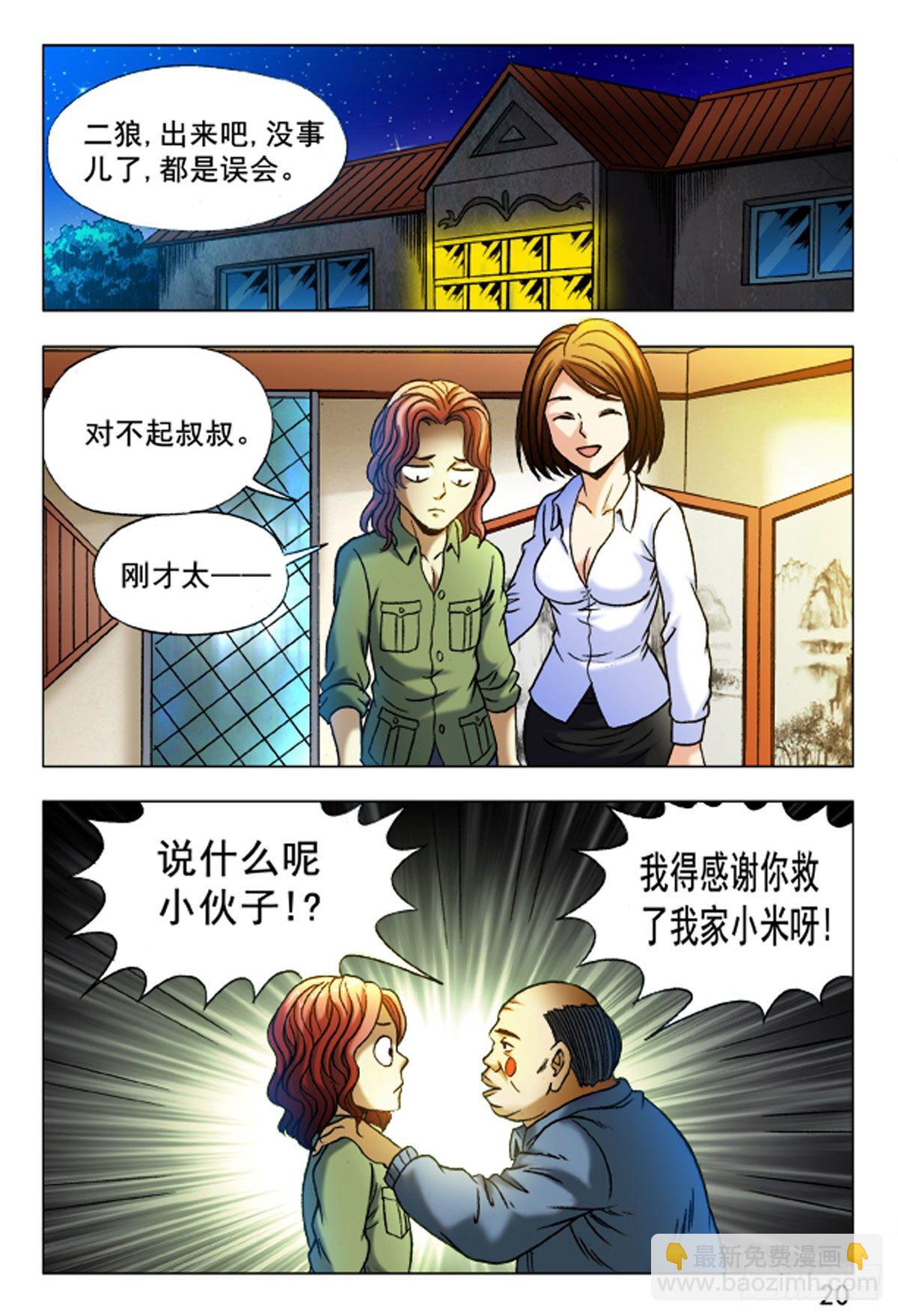 26-第26话