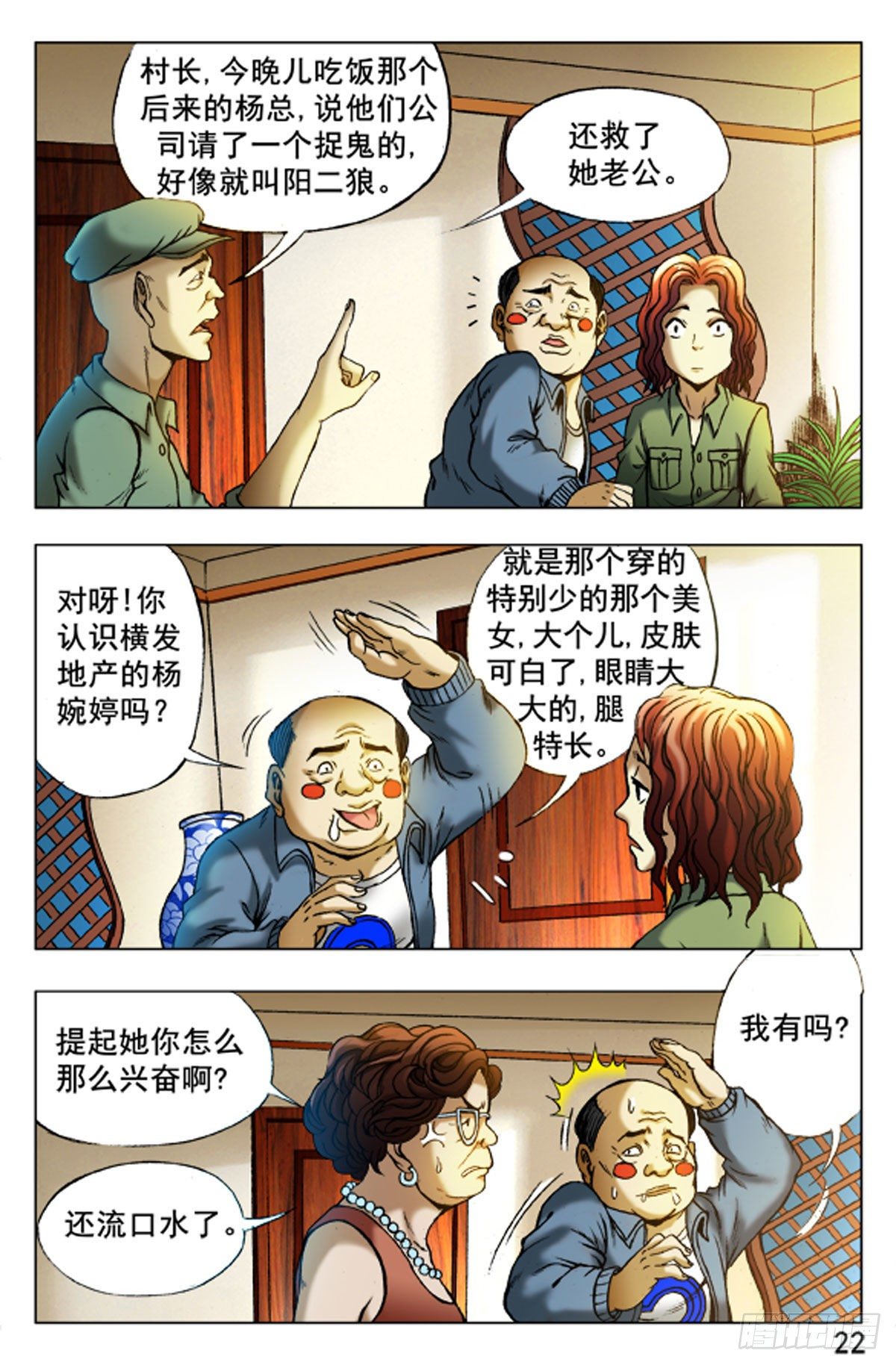 26-第26话