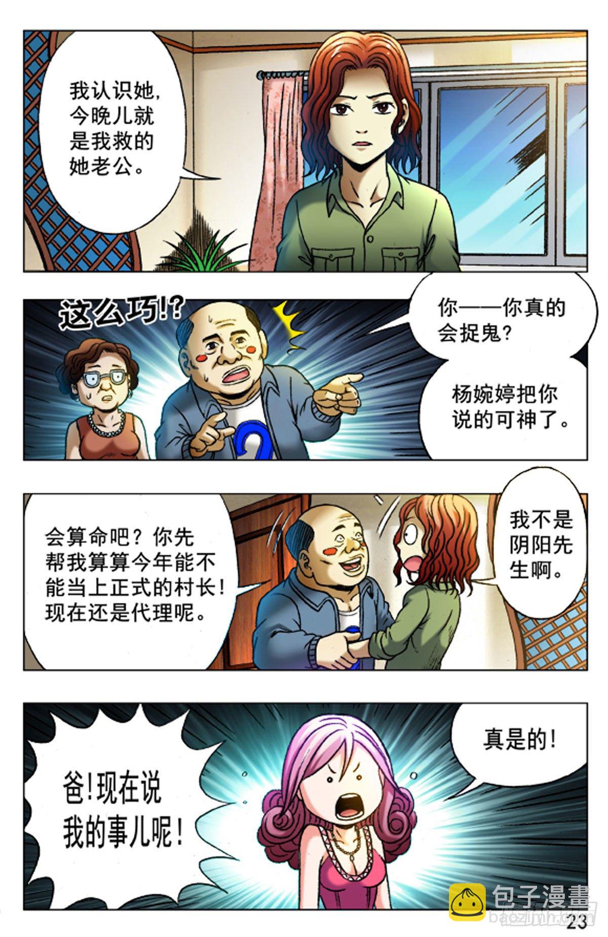 26-第26话