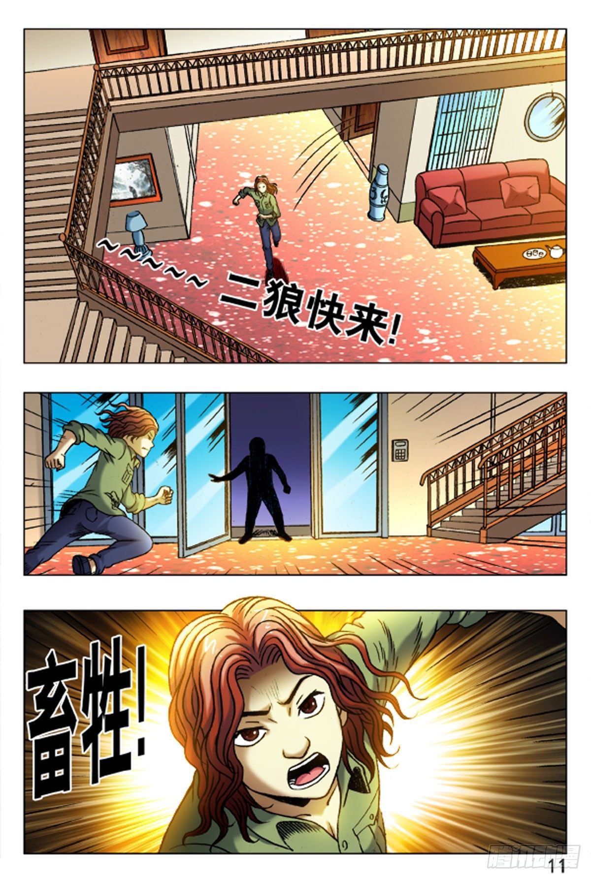 26-第26话