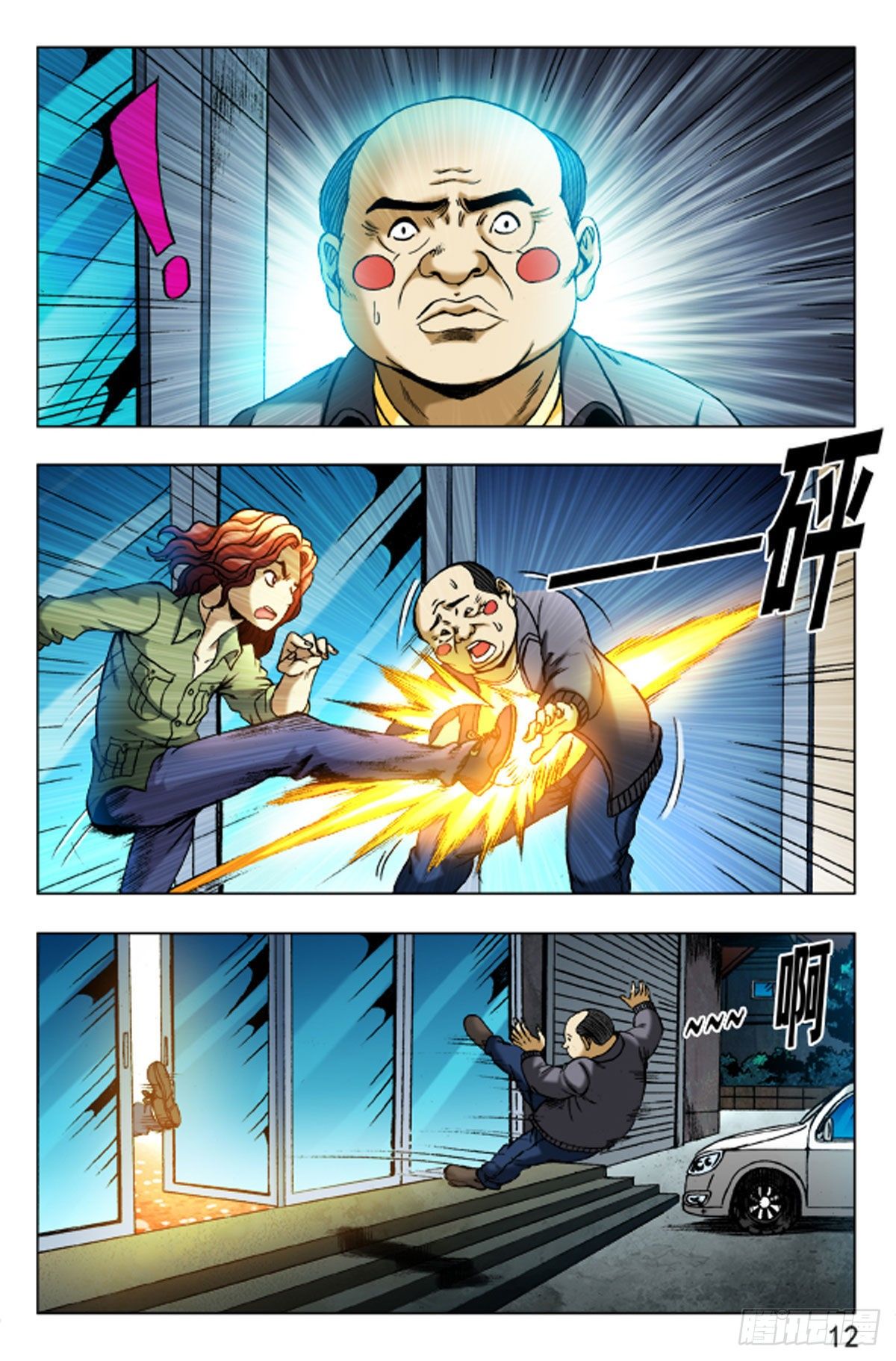 26-第26话