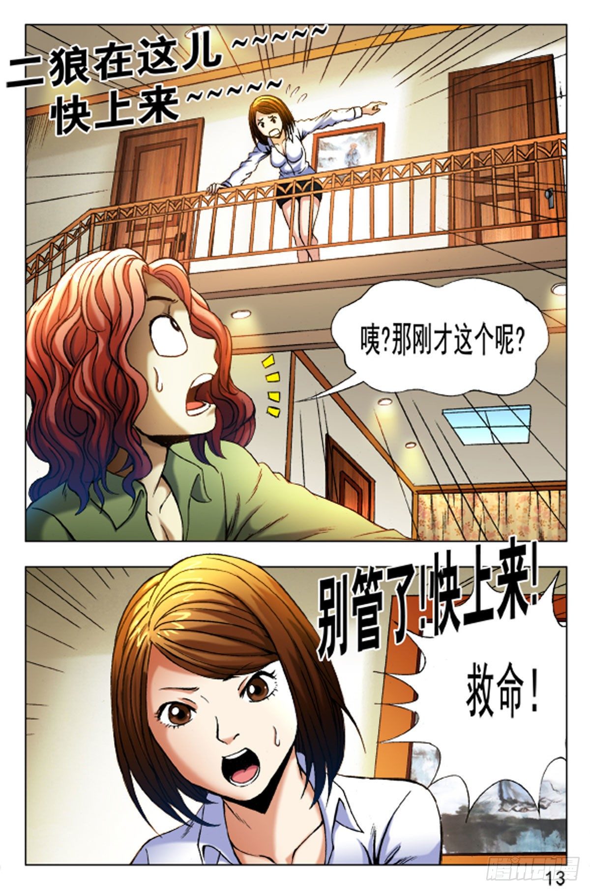 26-第26话