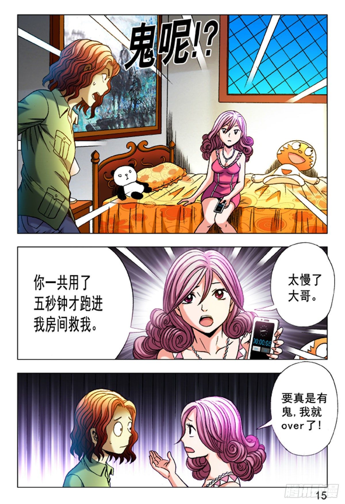 26-第26话
