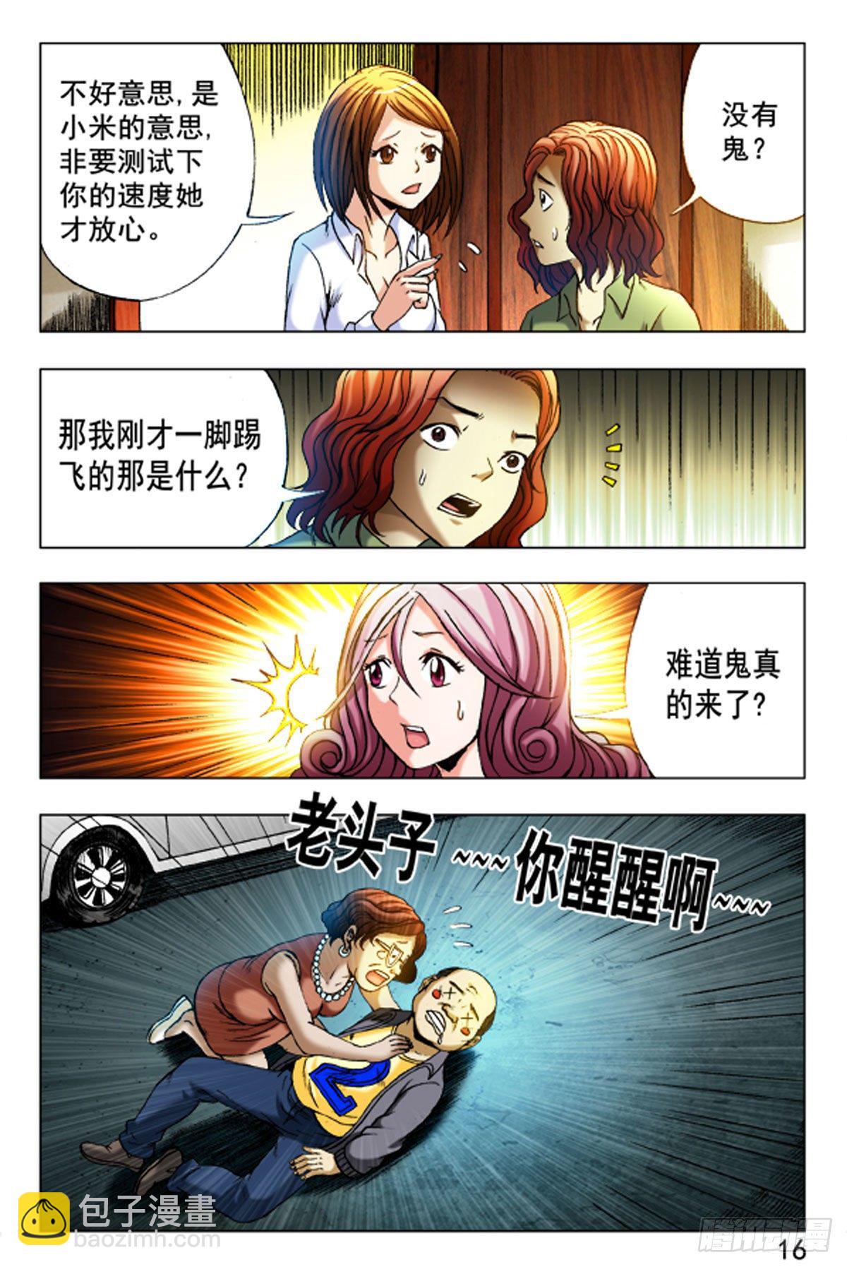 26-第26话