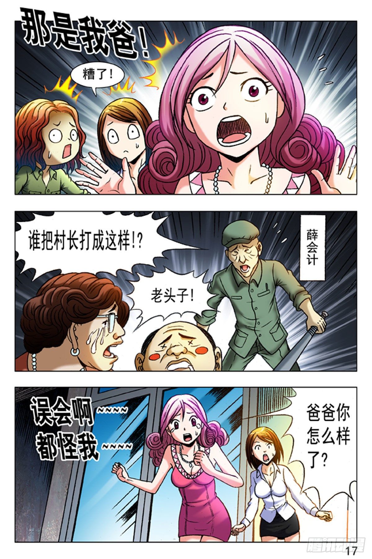 26-第26话