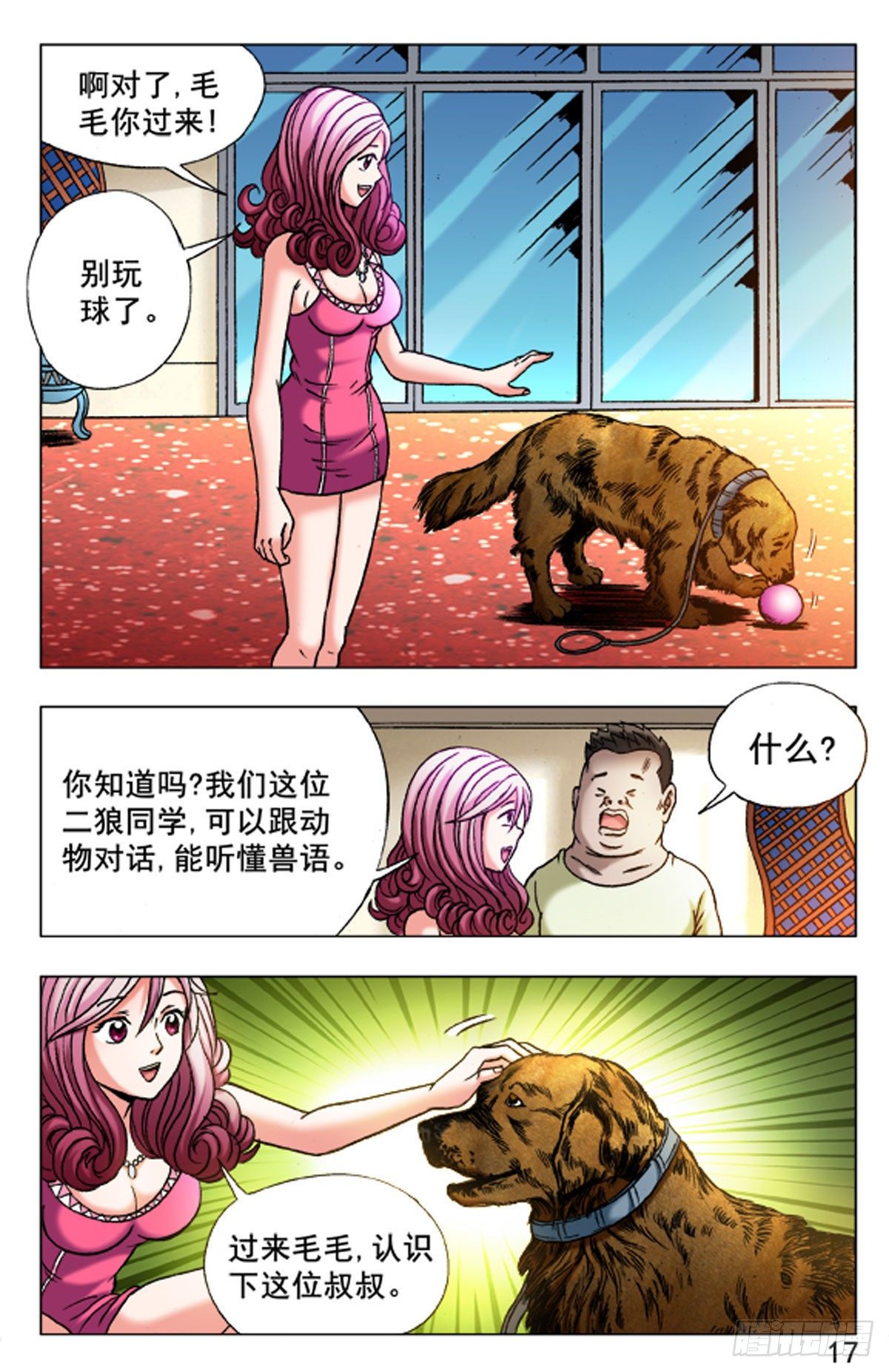 28-第28话