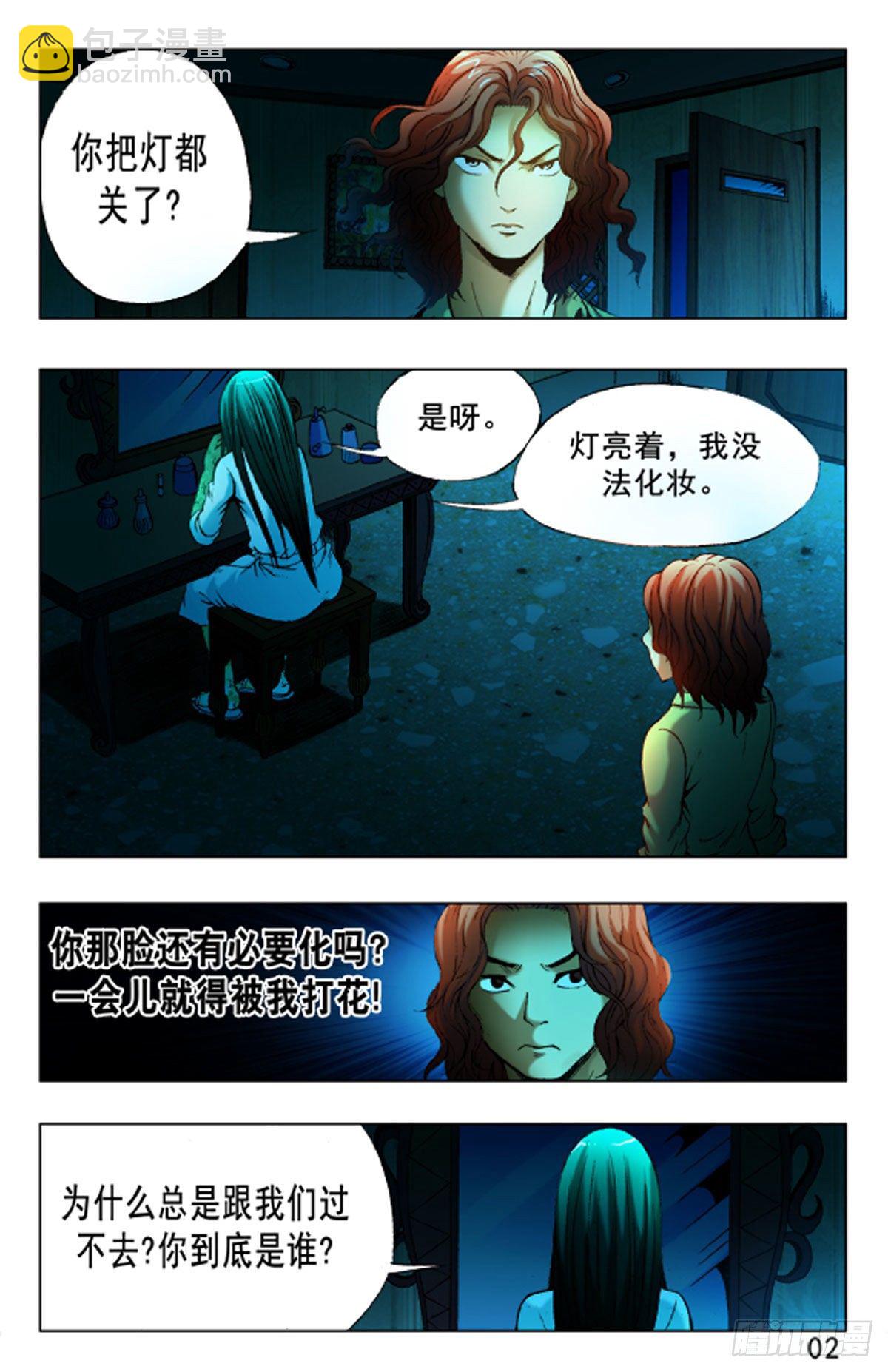 28-第28话
