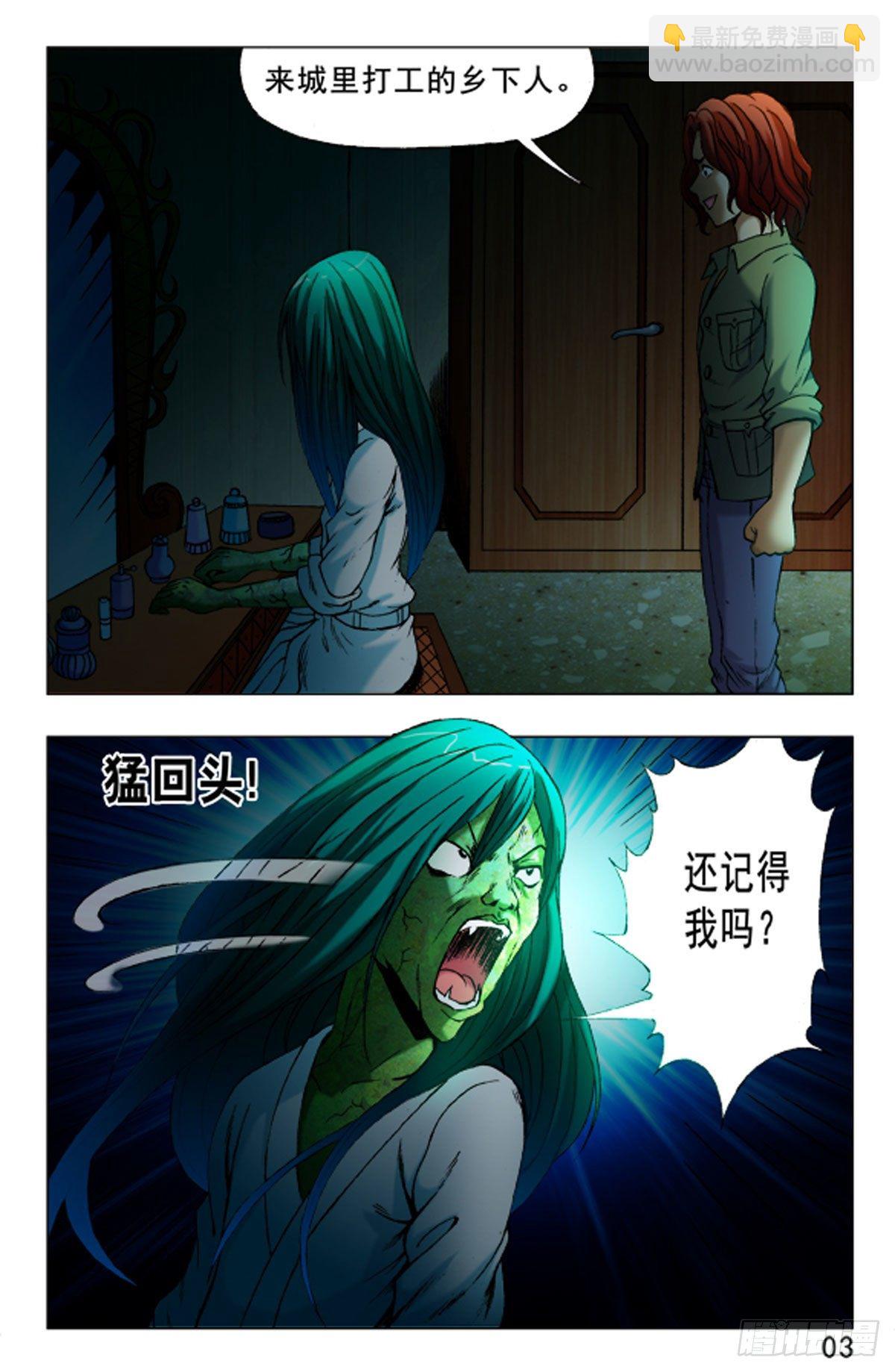 28-第28话