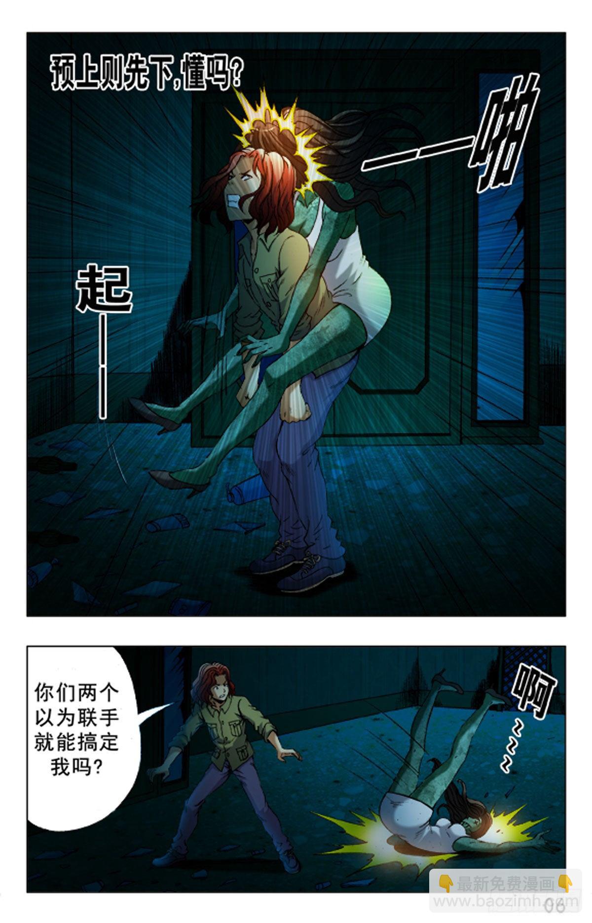 28-第28话