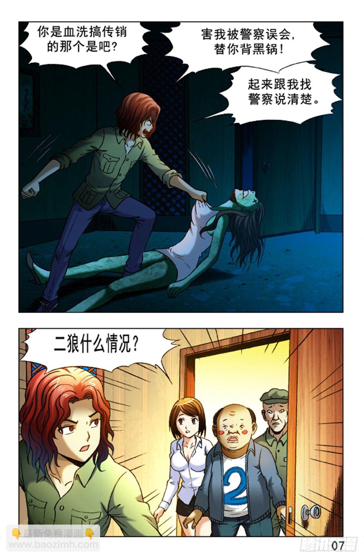 28-第28话
