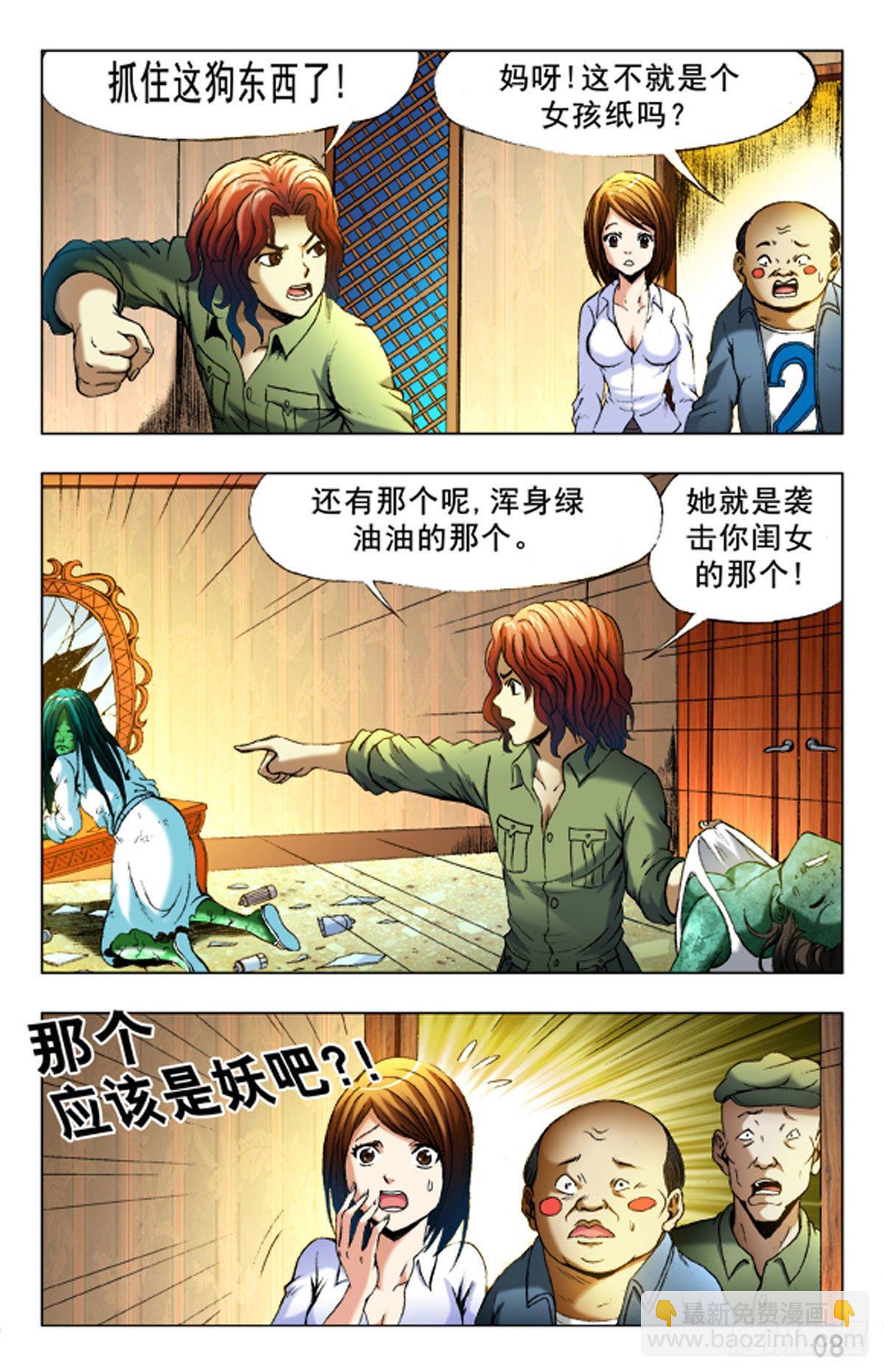 28-第28话