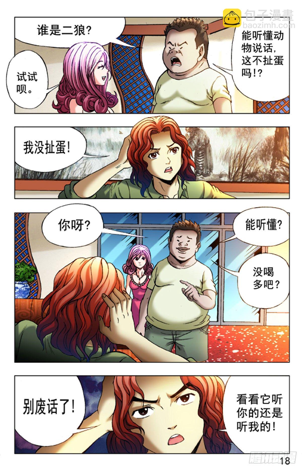 28-第28话