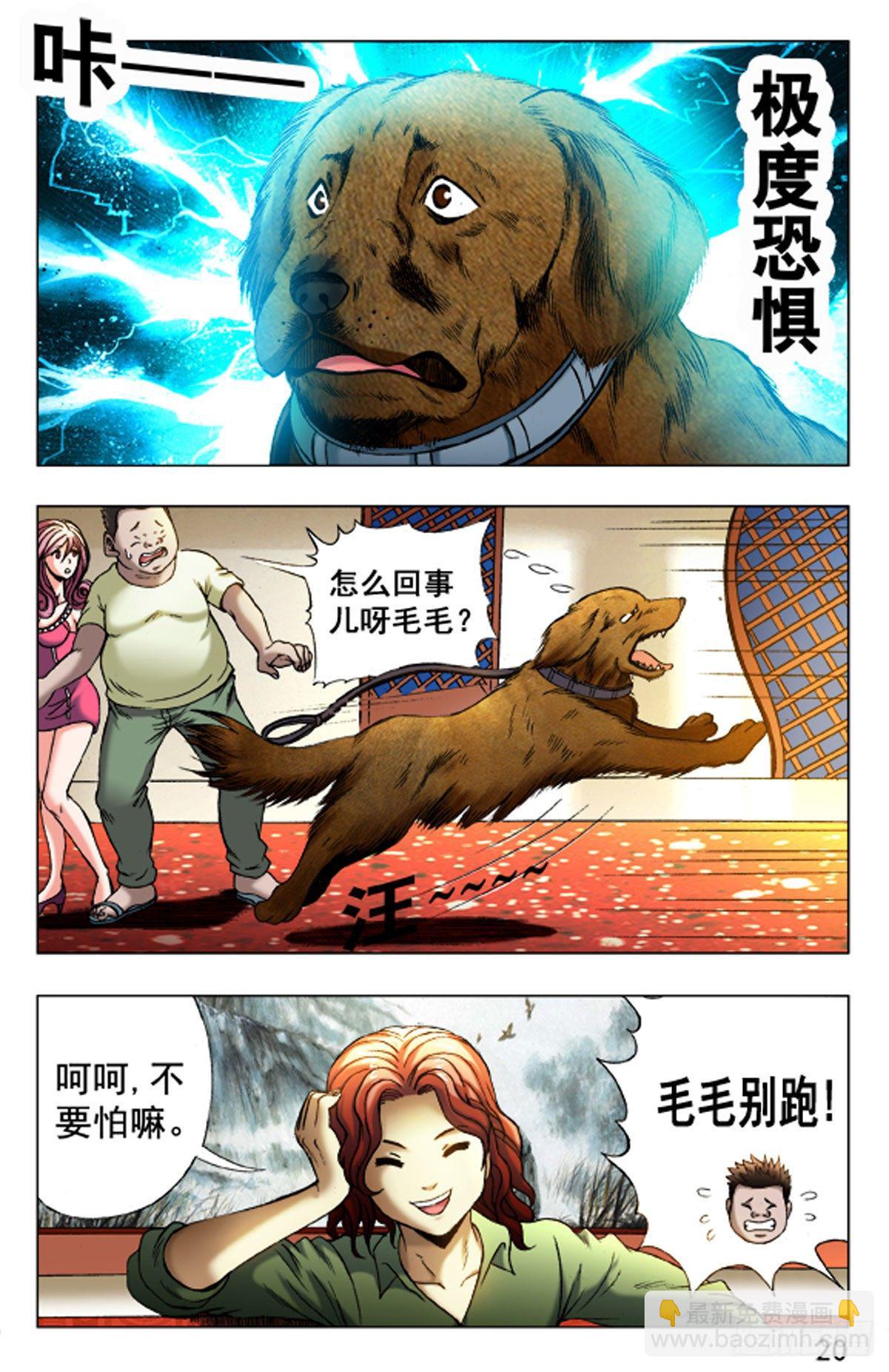 28-第28话