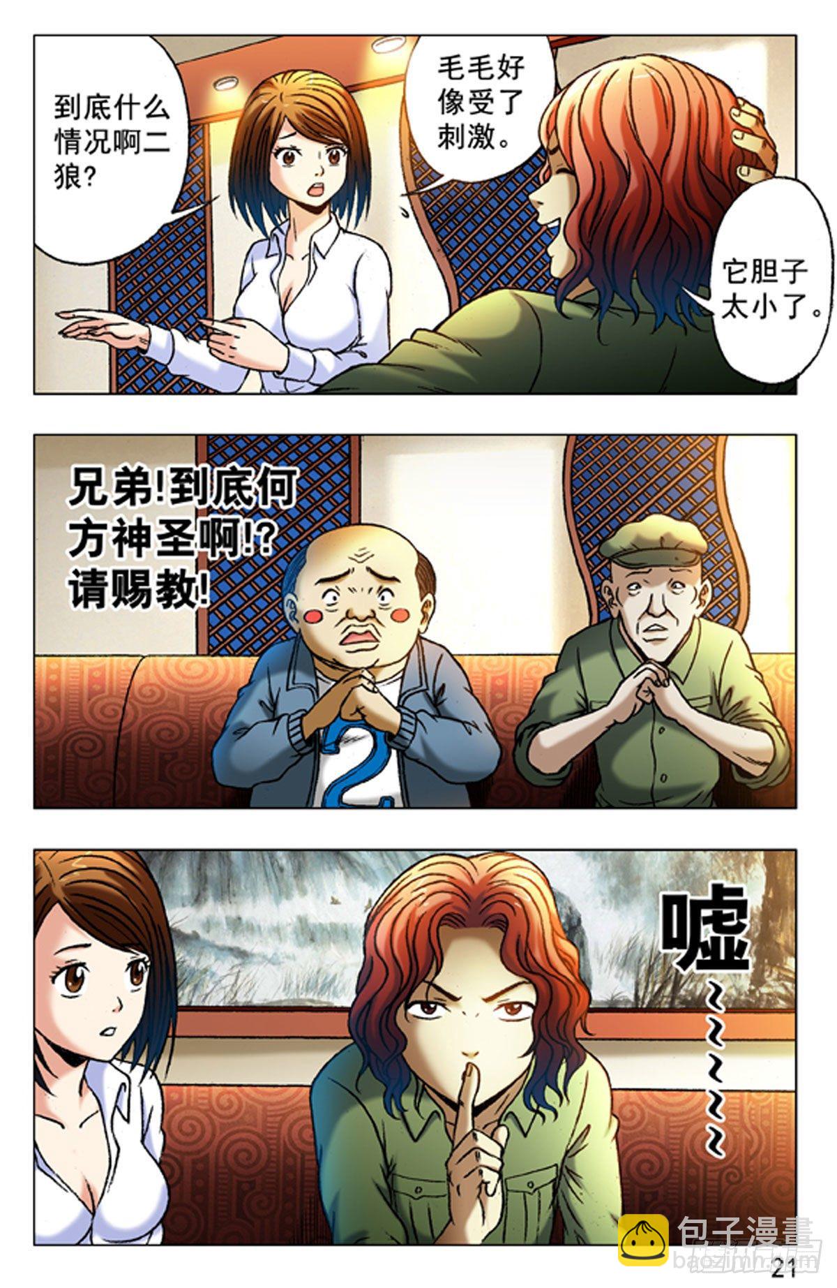 28-第28话