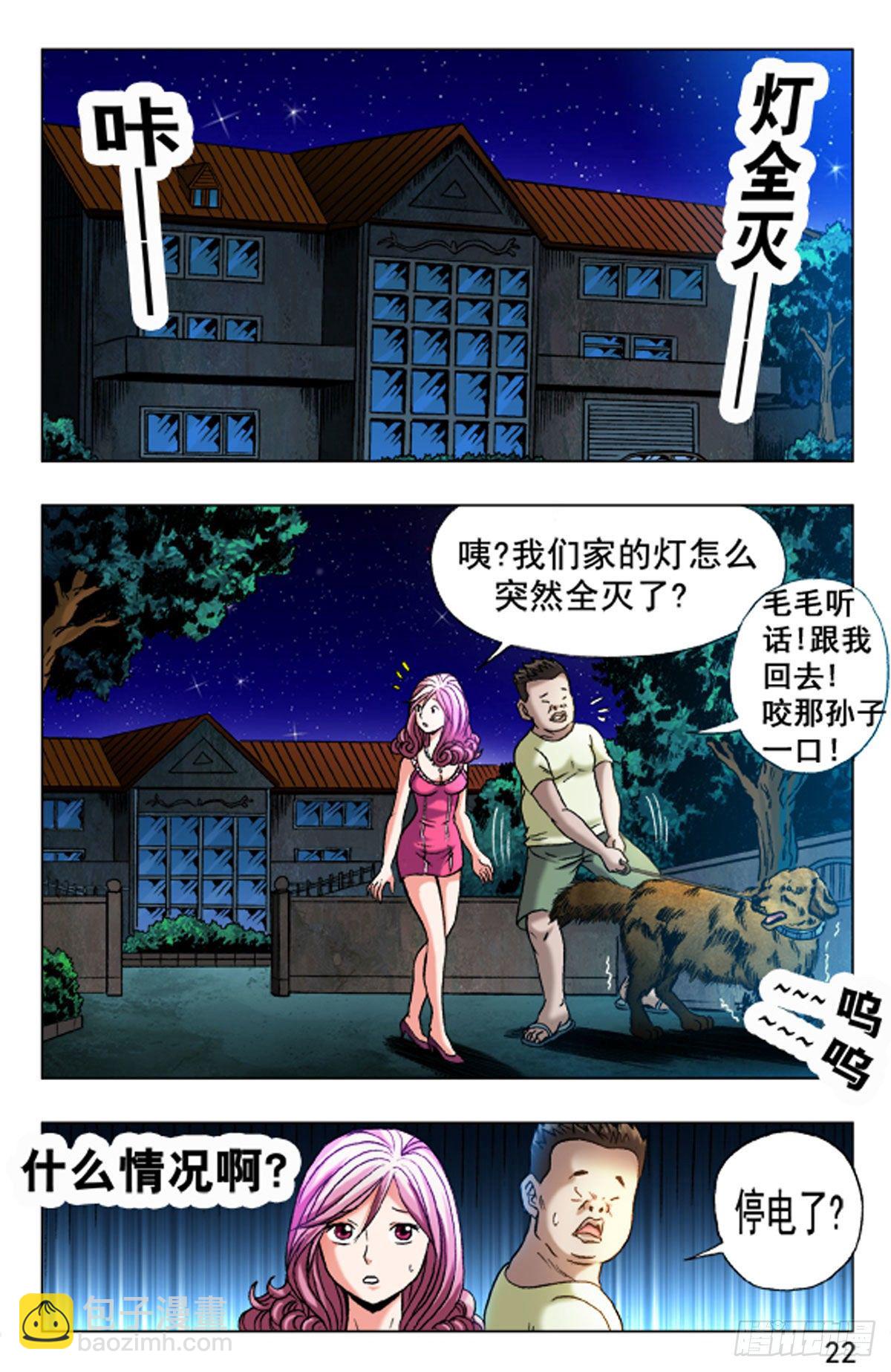 28-第28话