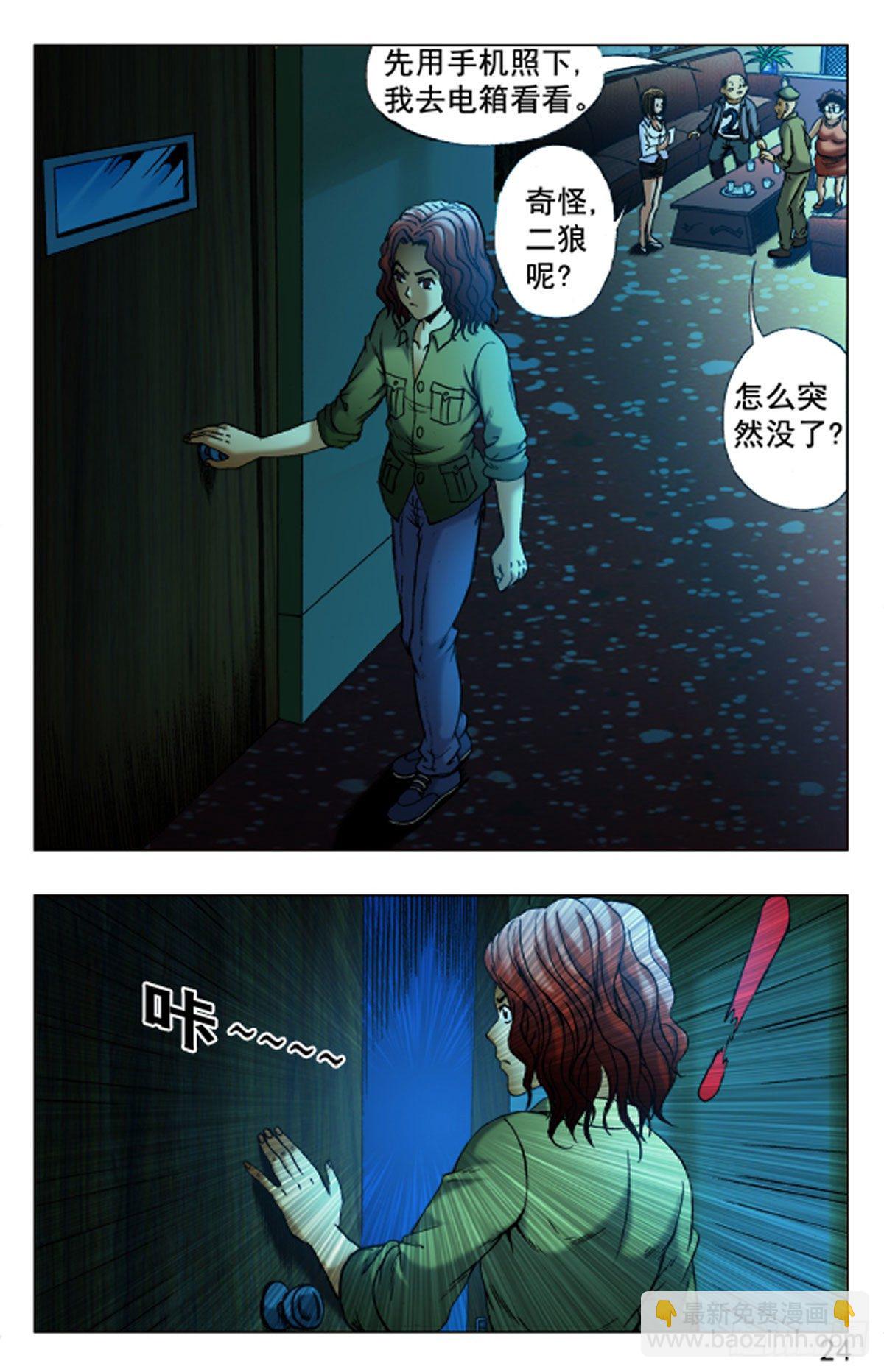 28-第28话