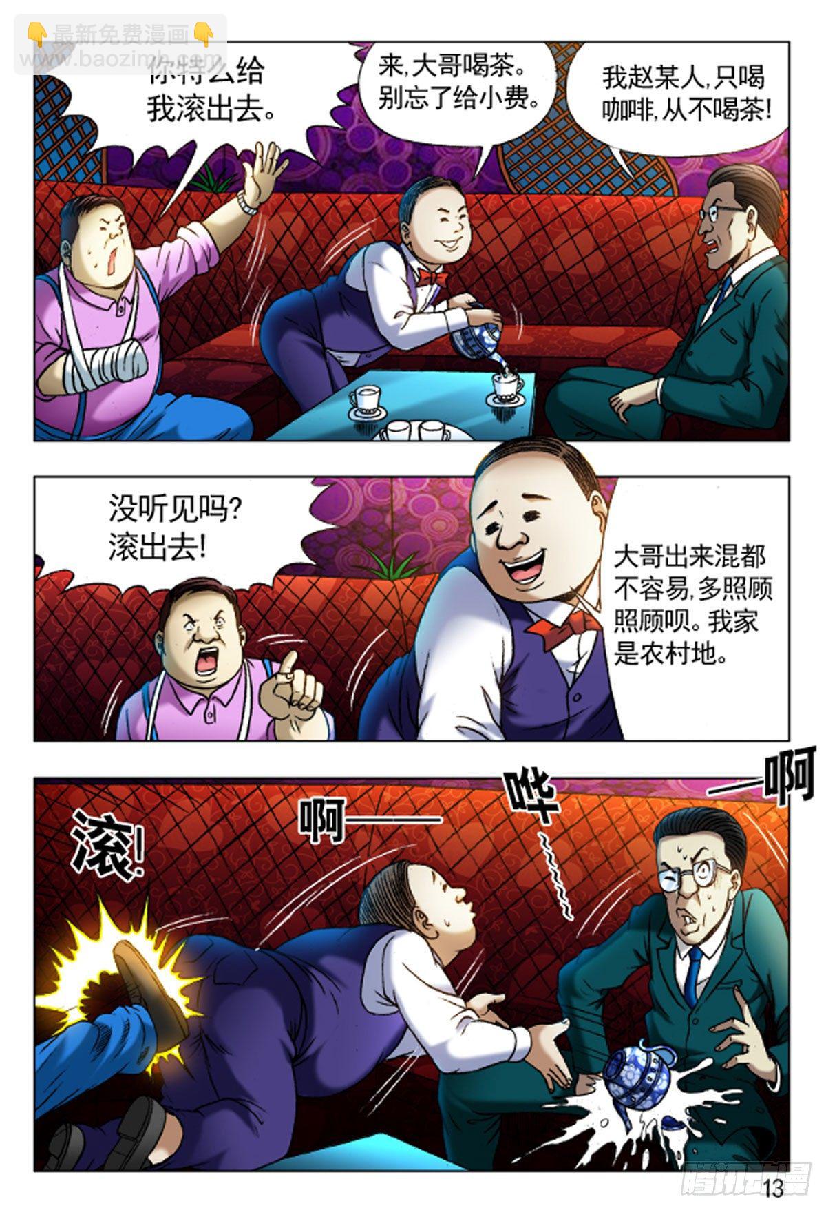 30-第30话