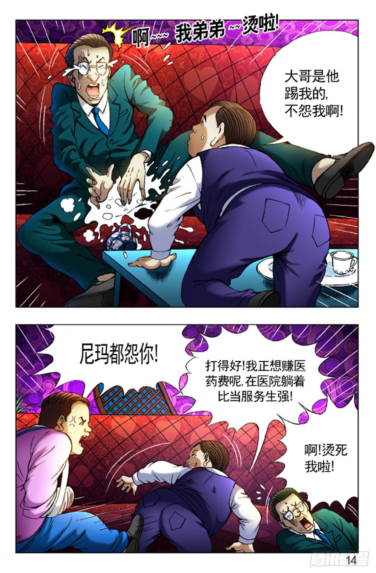 30-第30话