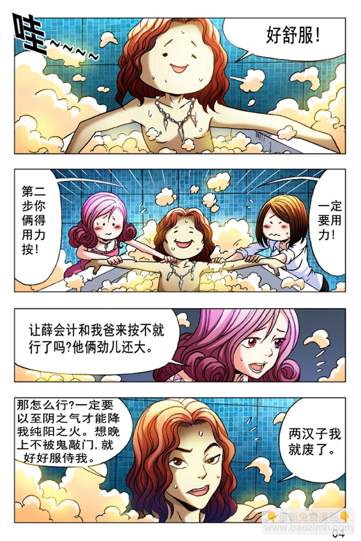 30-第30话
