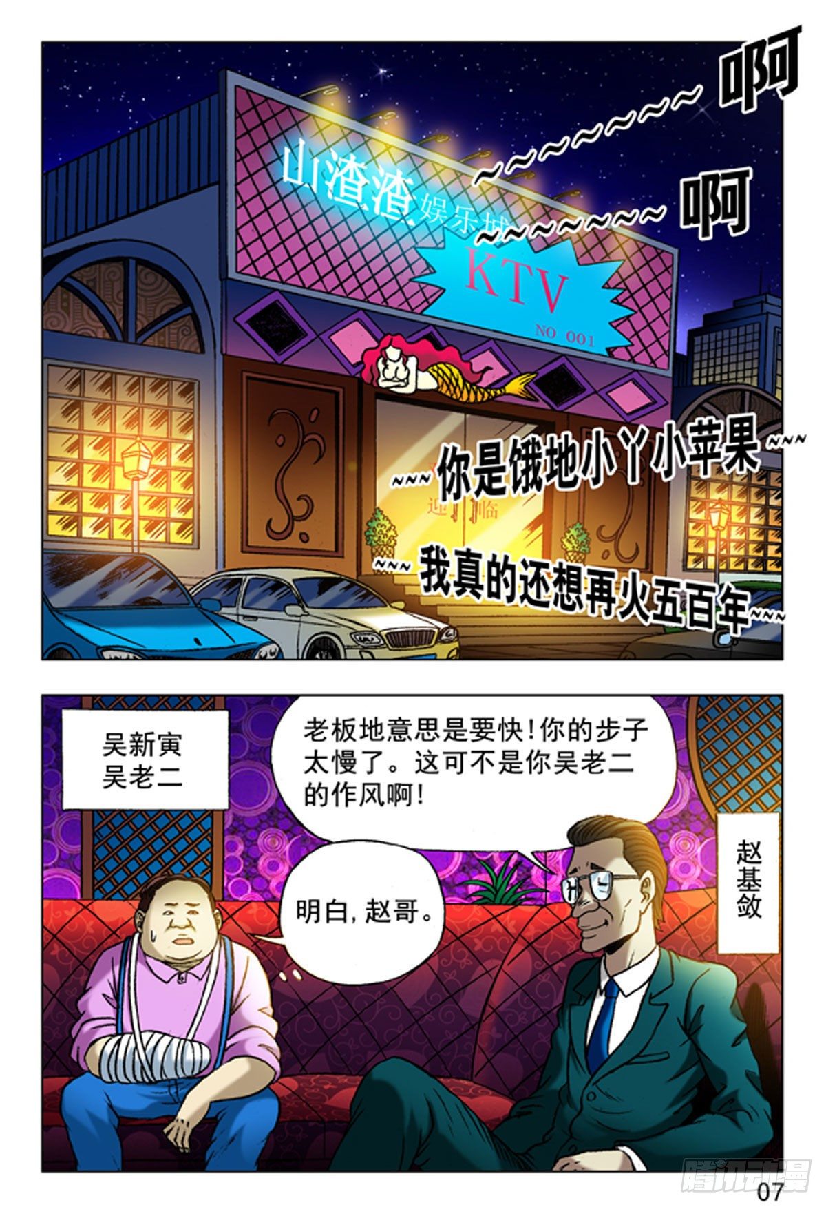 30-第30话