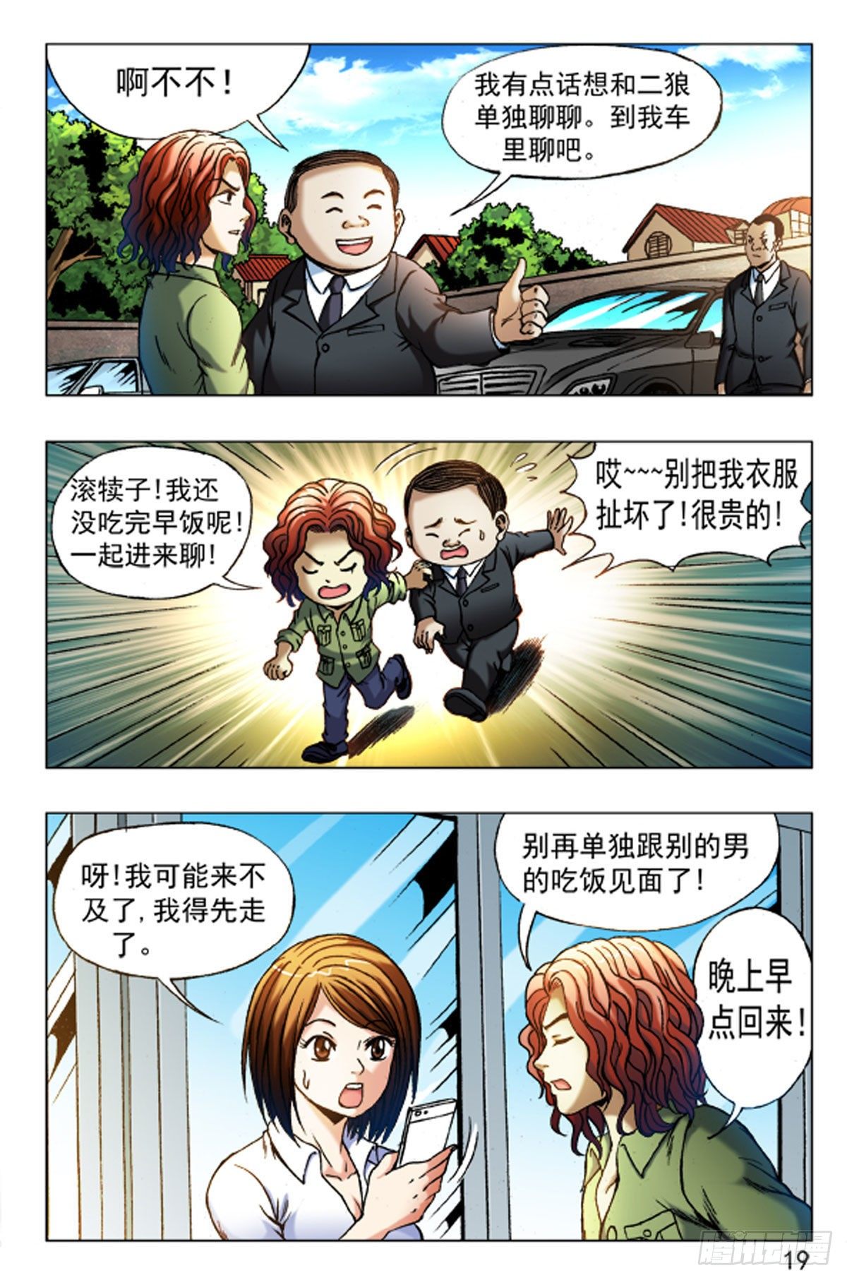 32-第32话