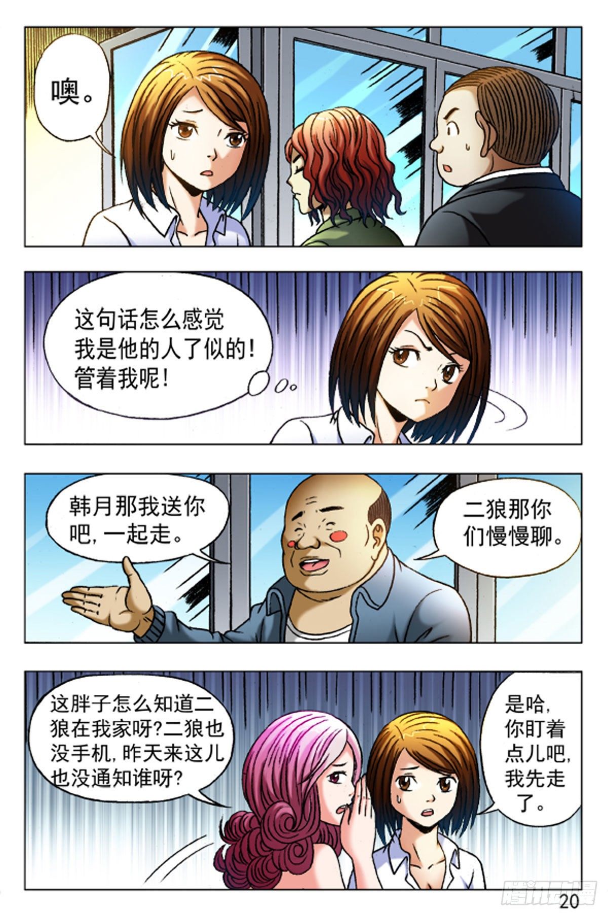 32-第32话