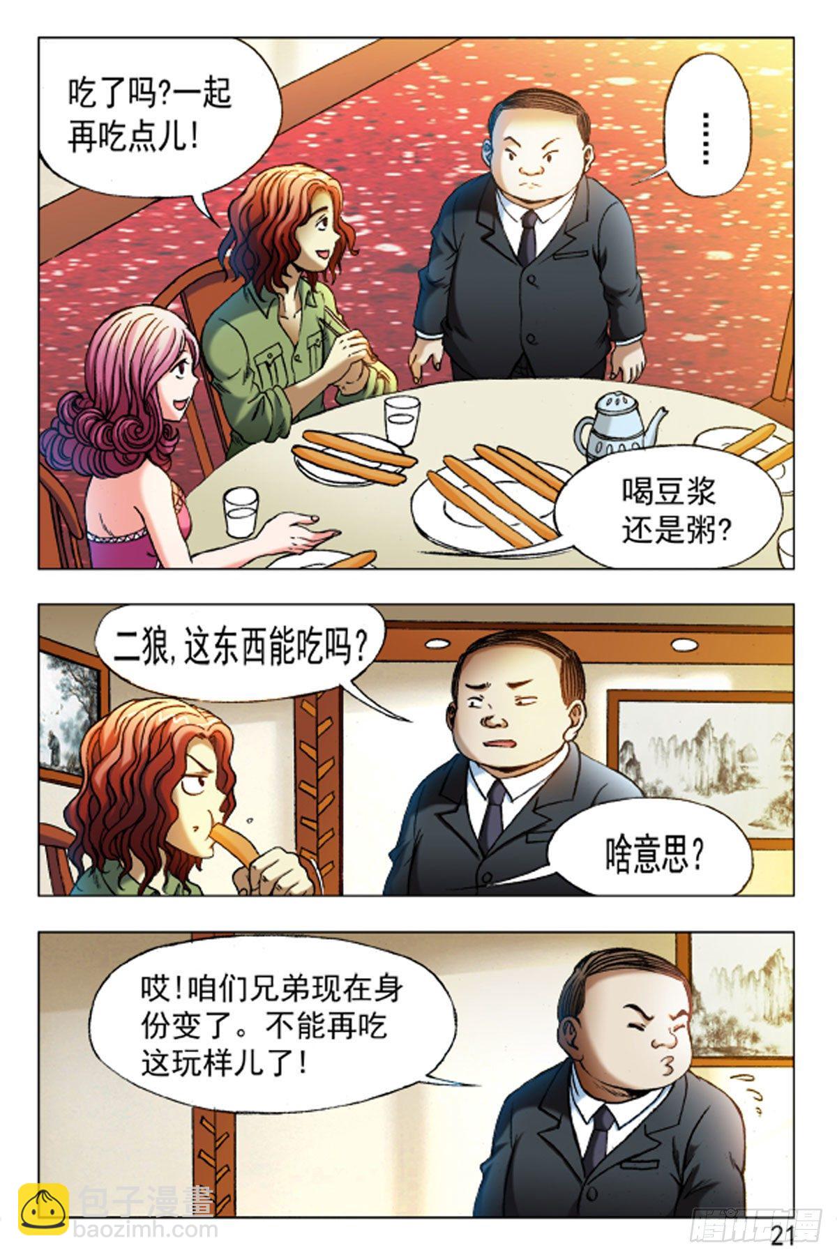 32-第32话