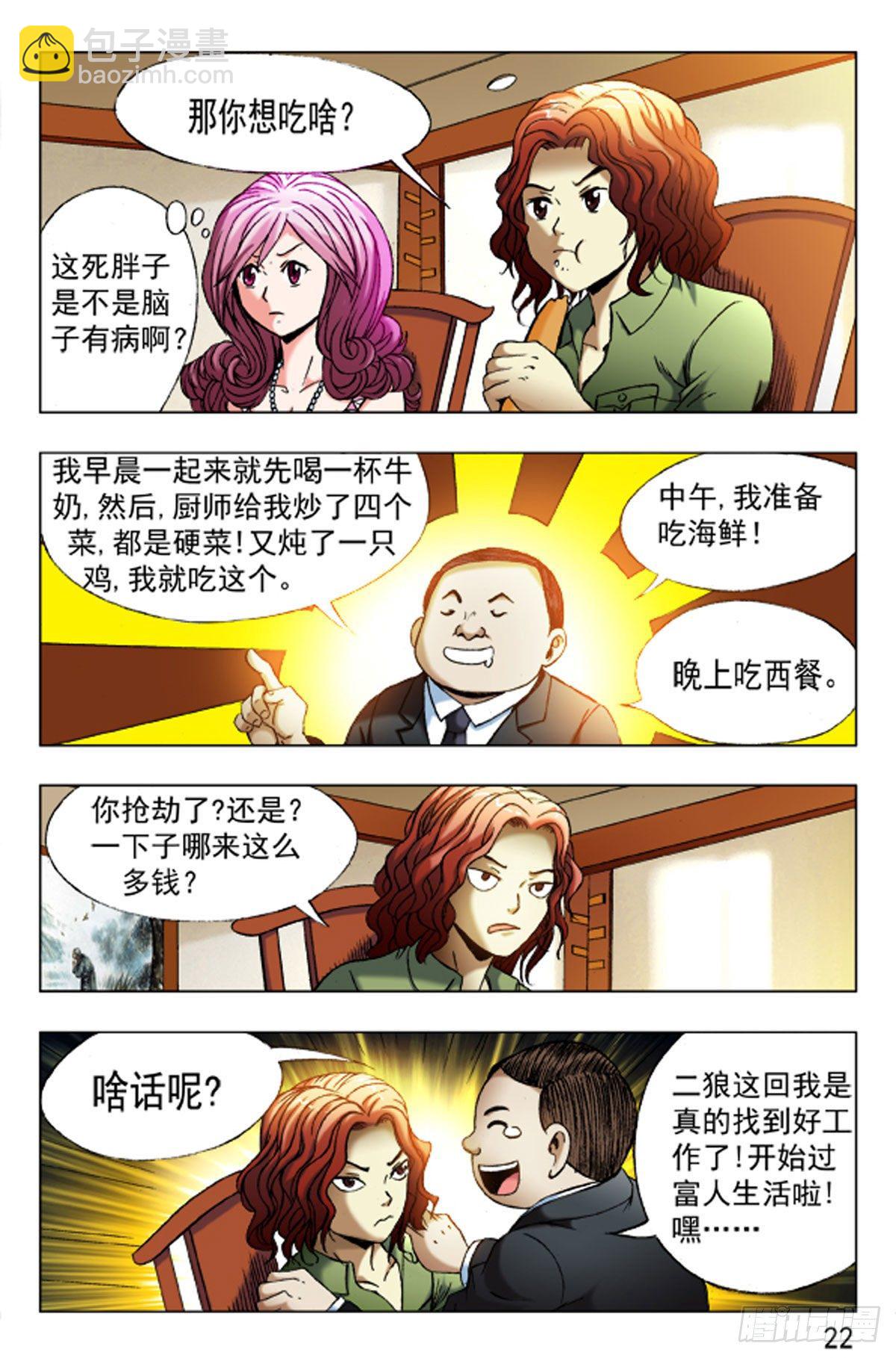 32-第32话