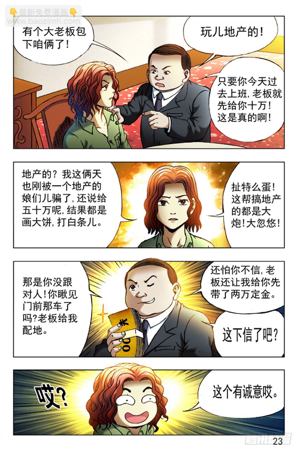 32-第32话