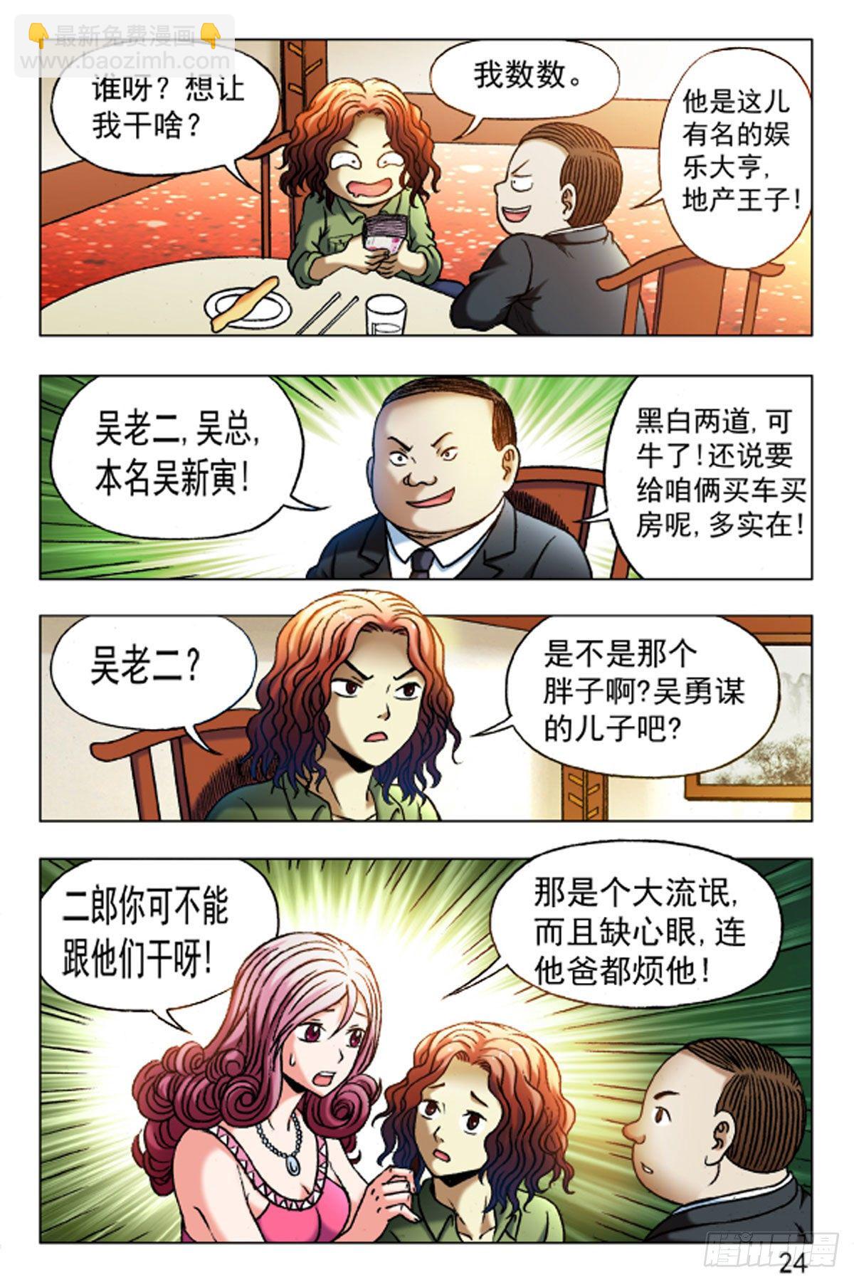 32-第32话