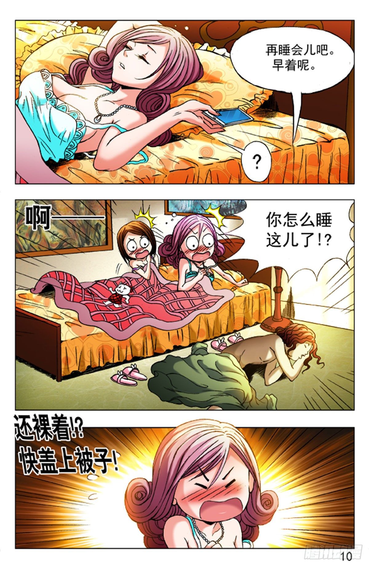 32-第32话