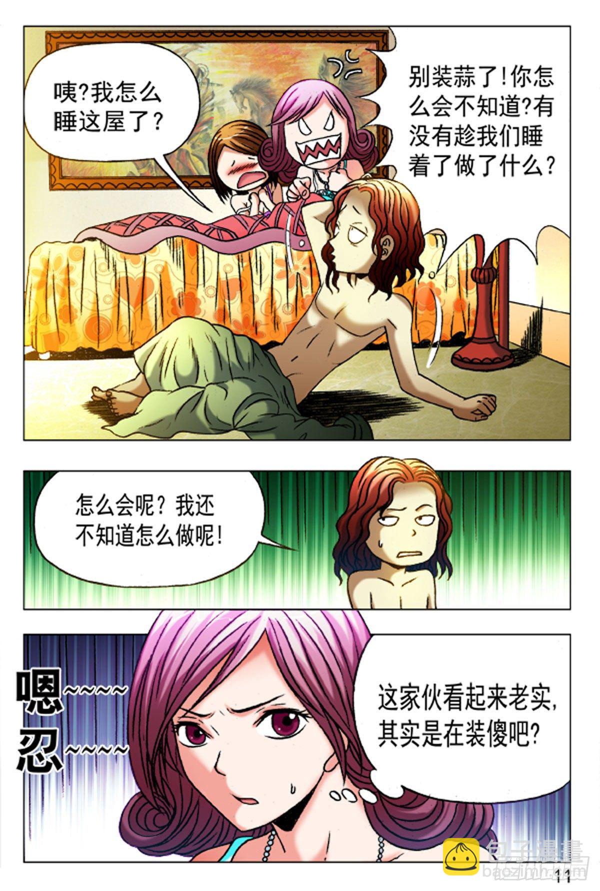 32-第32话