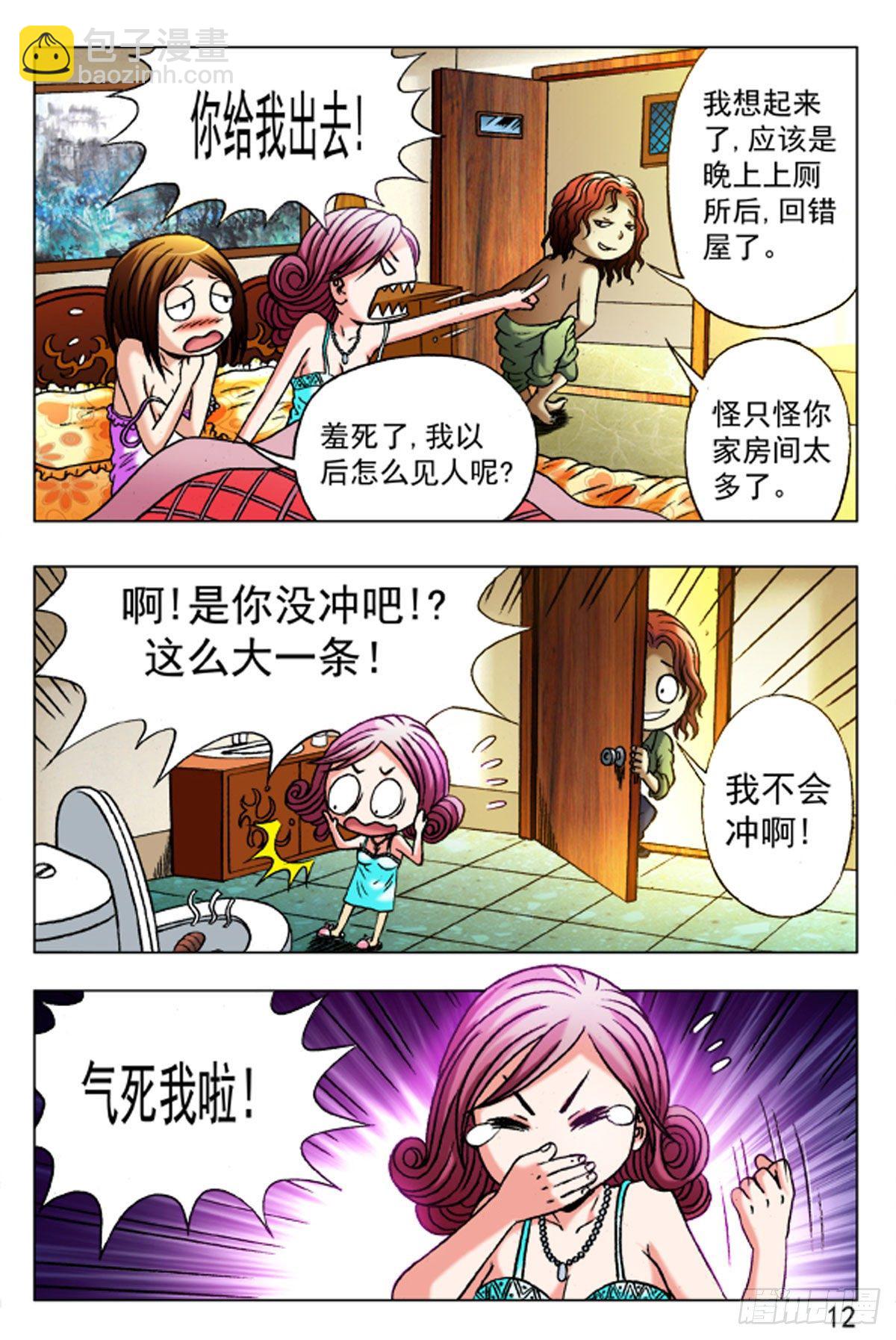 32-第32话