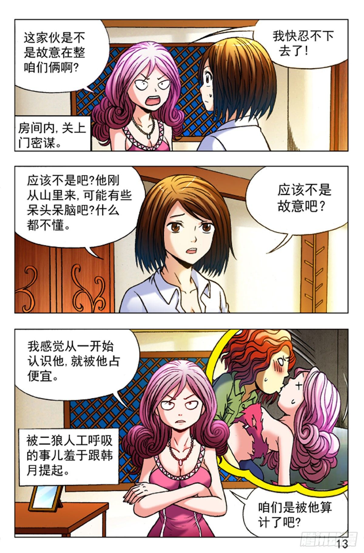 32-第32话