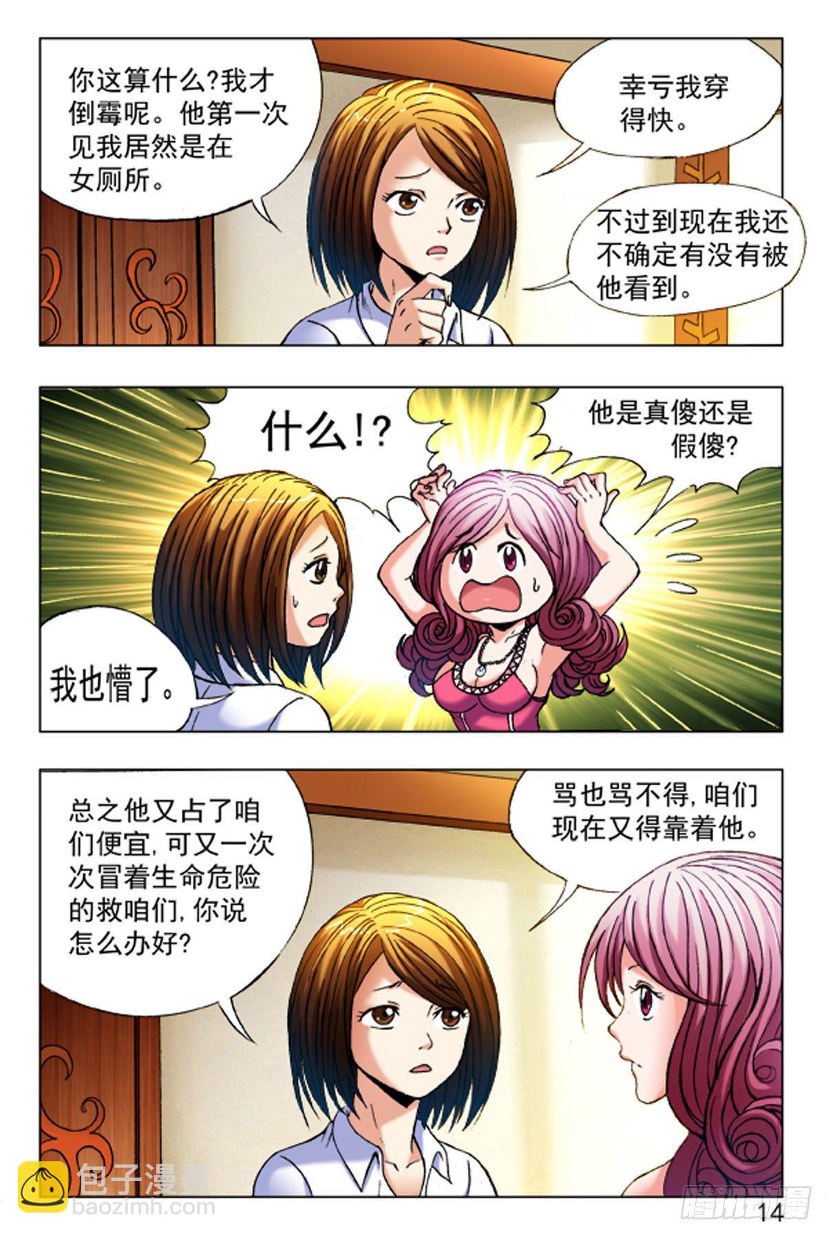 32-第32话