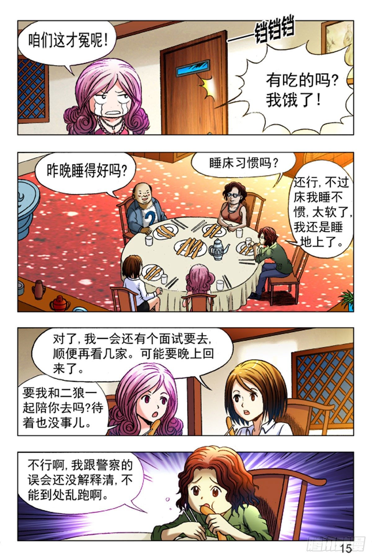 32-第32话