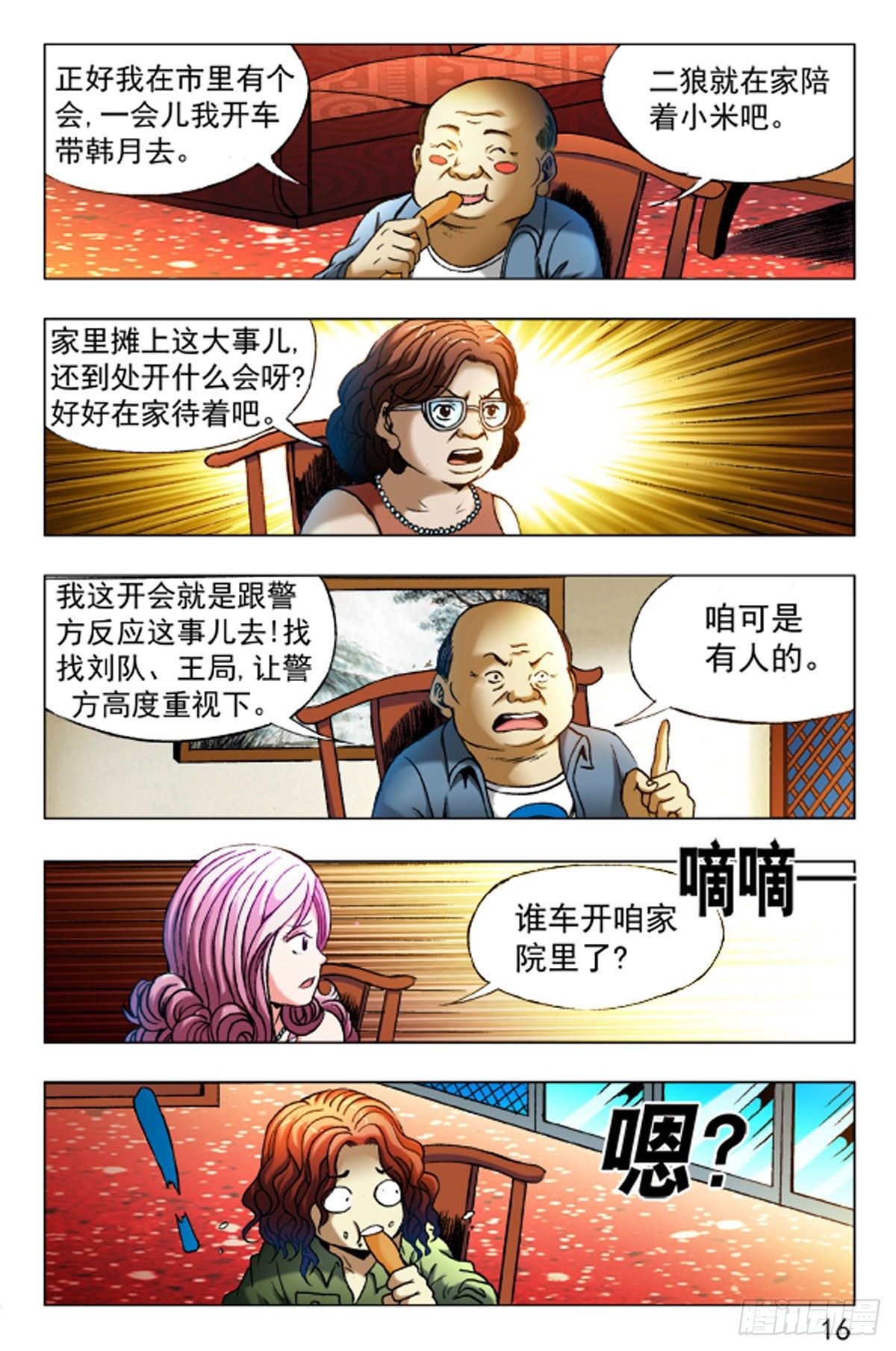 32-第32话