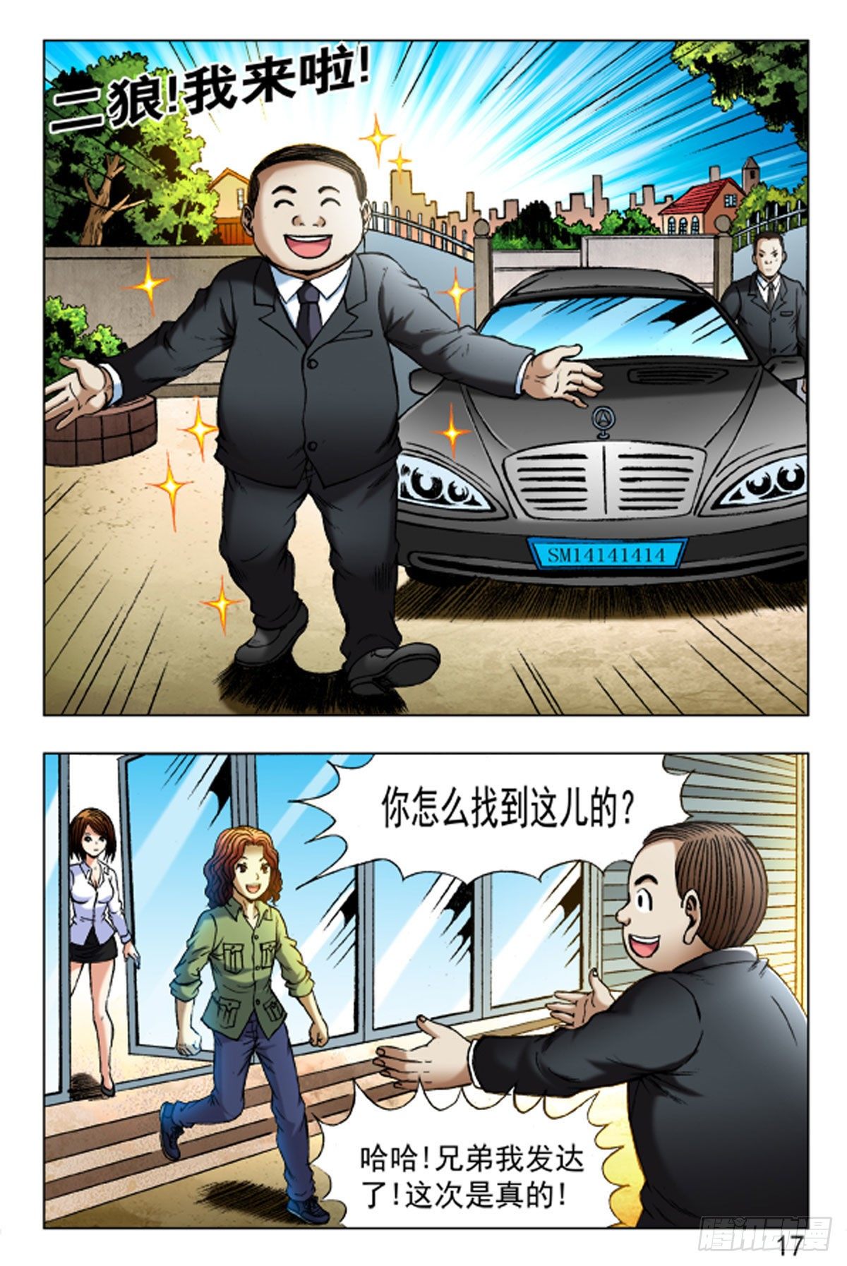 32-第32话